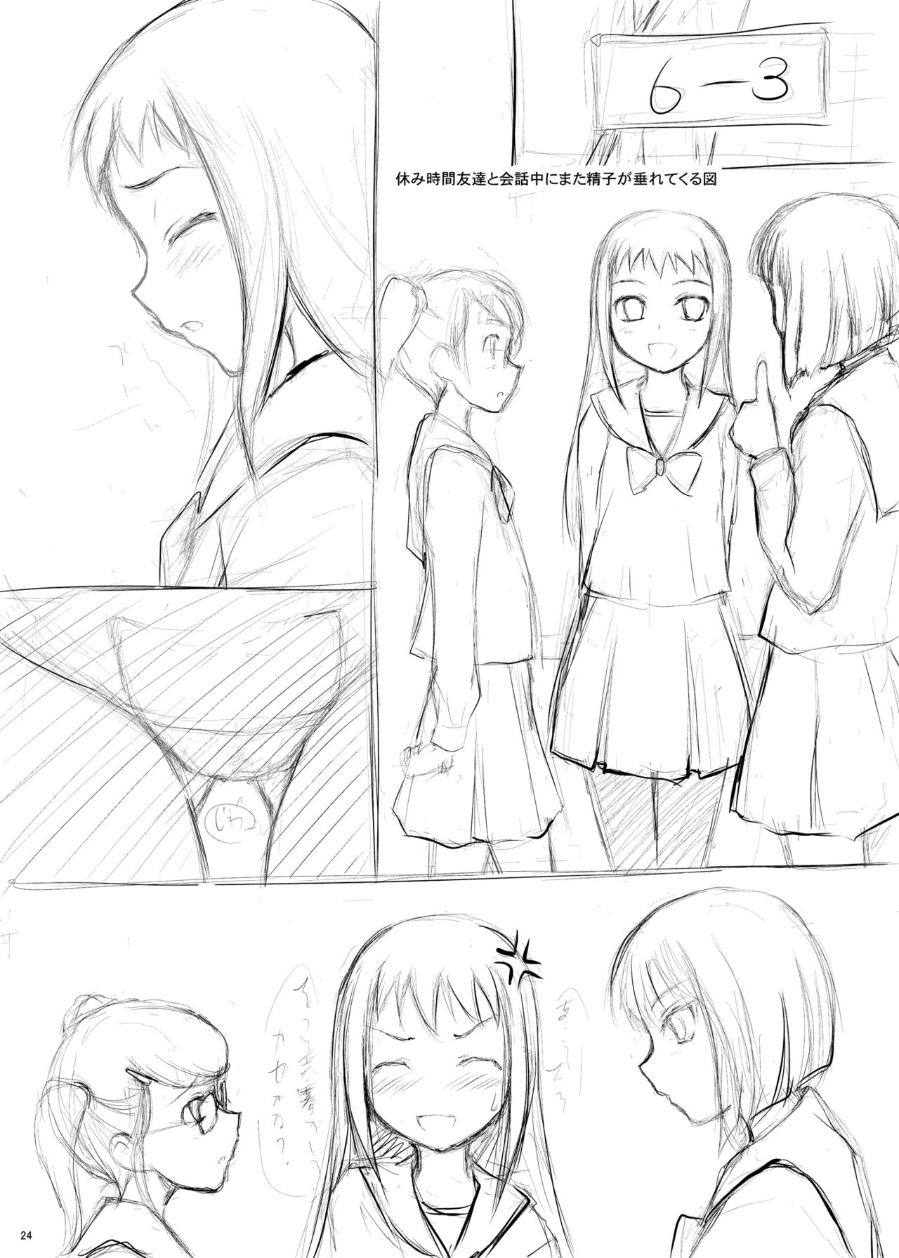 [自爆SYSTEM (涼樹天晴)] 姪っ娘 [DL版]