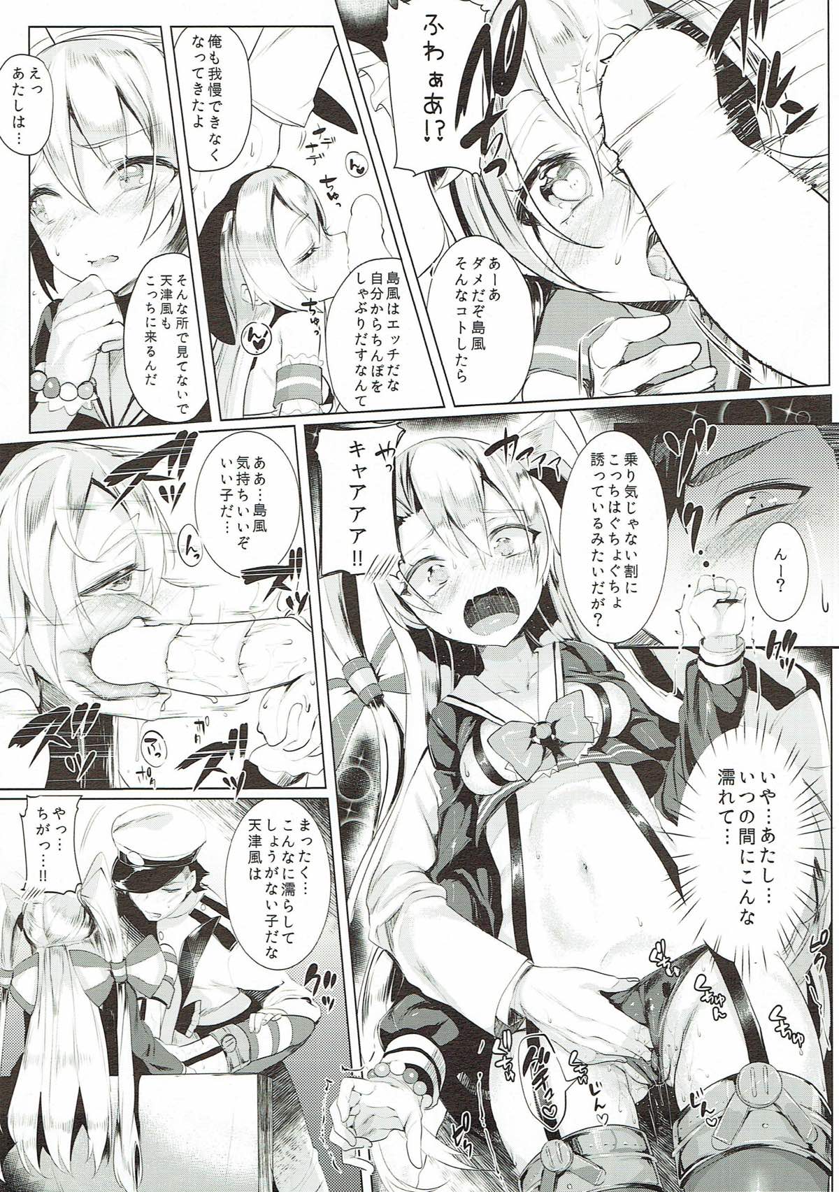 (C86) [合衆国ネタメコル (ねこめたる)] 艦ドルマスター (艦隊これくしょん -艦これ-)