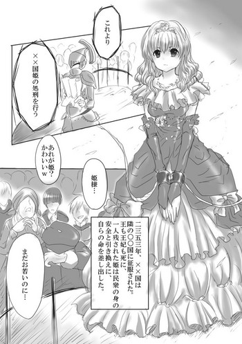 [ヤカヌス]豚ＴＦ漫画