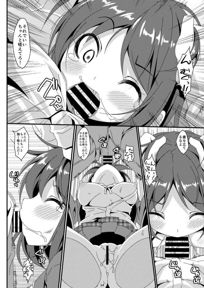 [Art Jam (みつまろ)] 電マン二十四時総集編 上巻 [DL版]