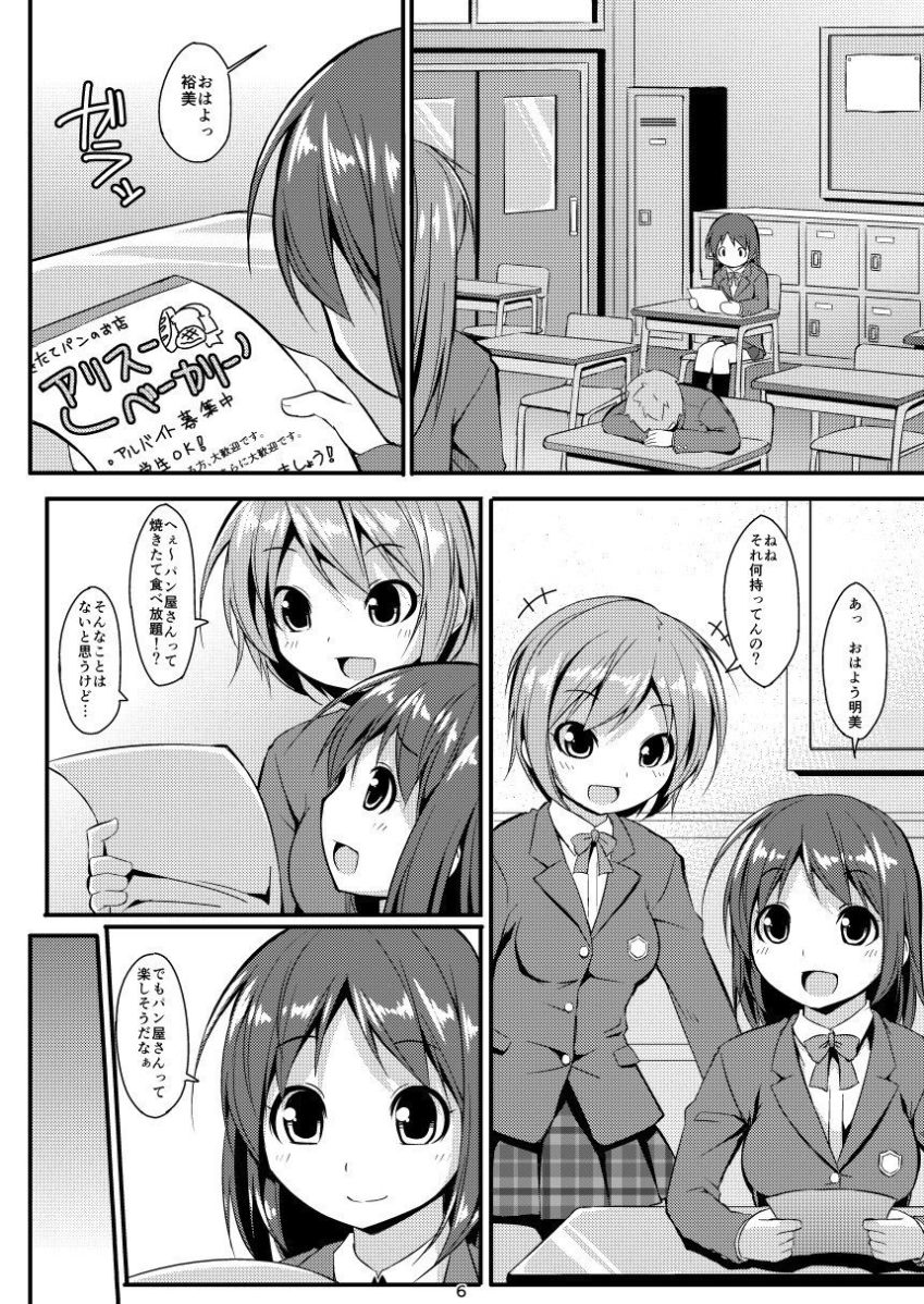 [Art Jam (みつまろ)] 電マン二十四時総集編 上巻 [DL版]