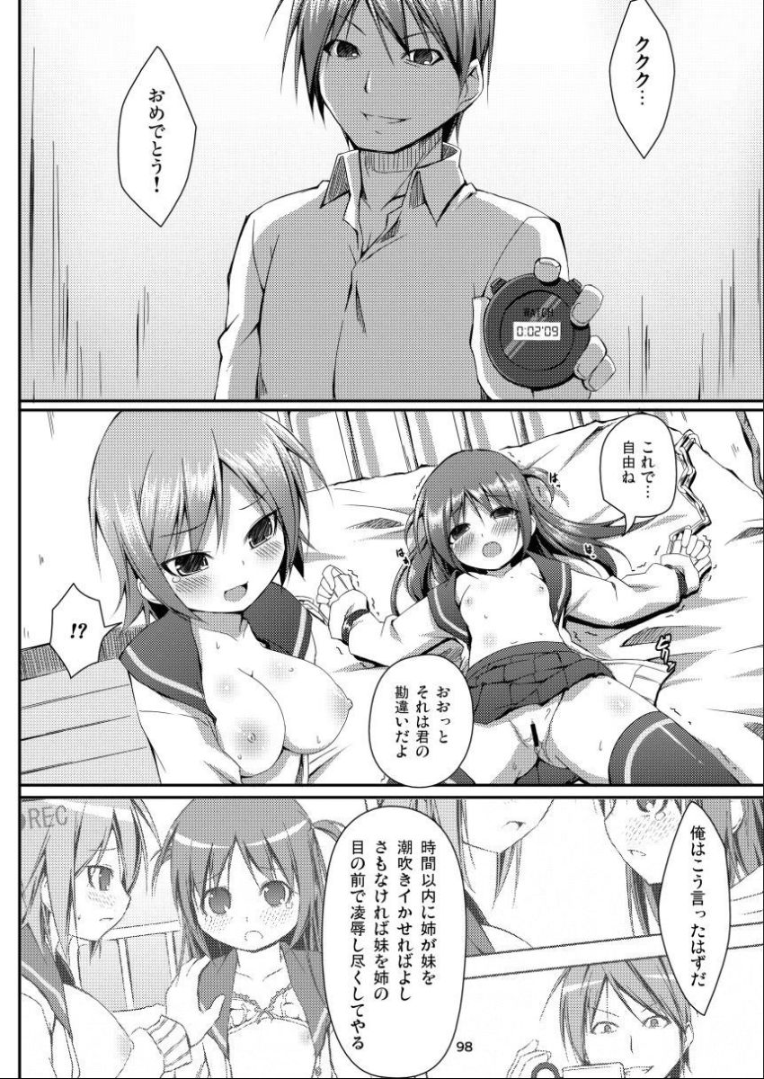 [Art Jam (みつまろ)] 電マン二十四時総集編 上巻 [DL版]