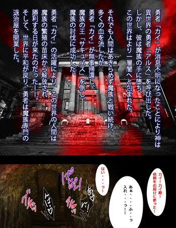 [ももかます] サキュバスの館