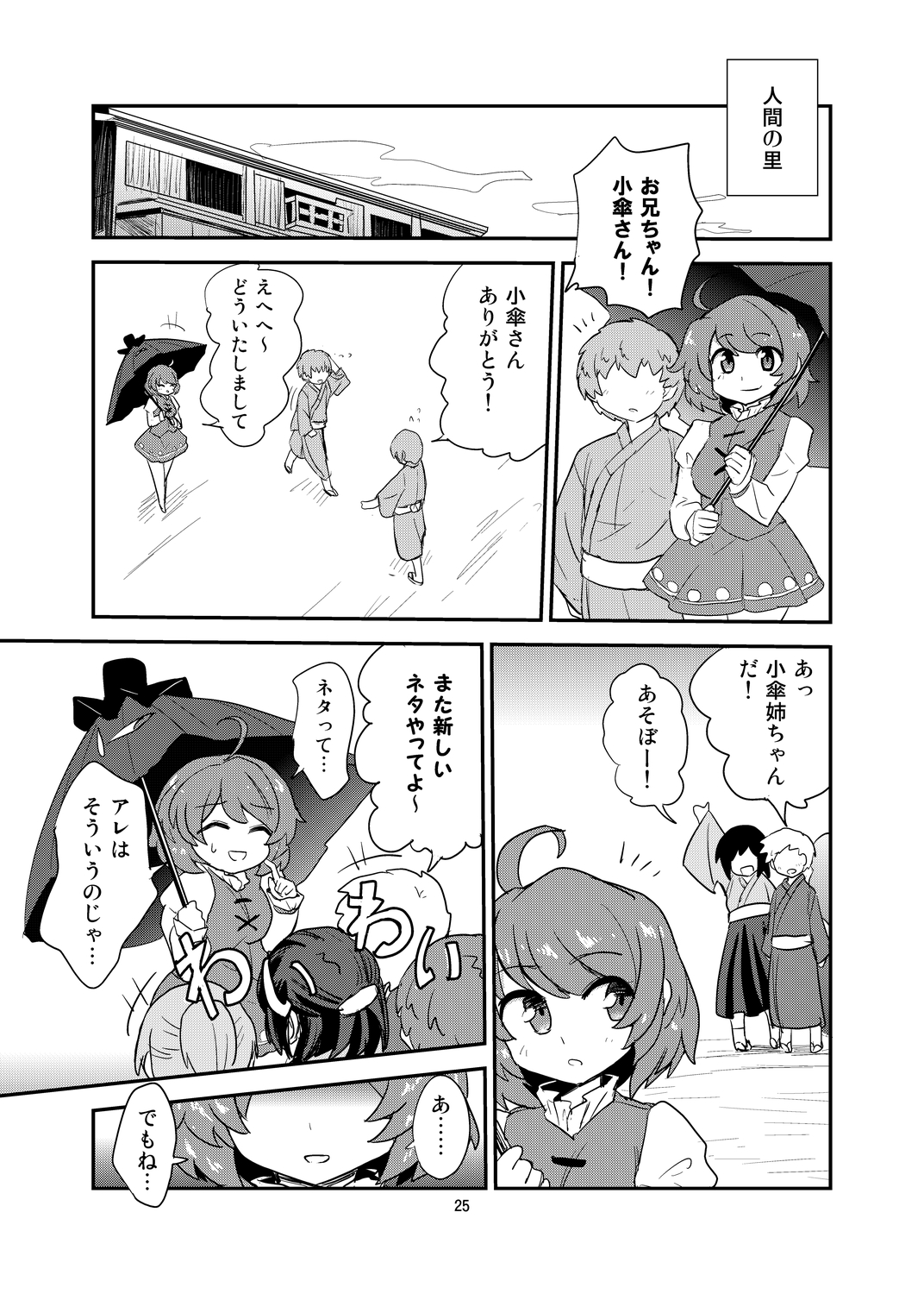 [蒟蒻鍋 (magifuro蒟蒻)] おまえはここで逆レだがな！ (東方Project) [DL版]