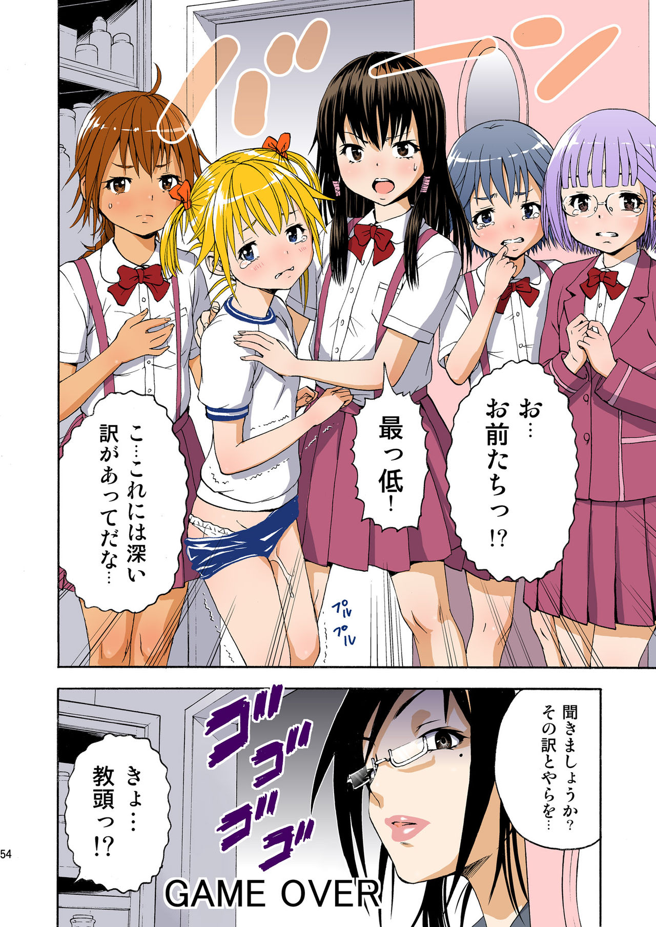 [雨蘭の館 (雨蘭)] せいかつ指導!! 卒業アルバム [DL版]