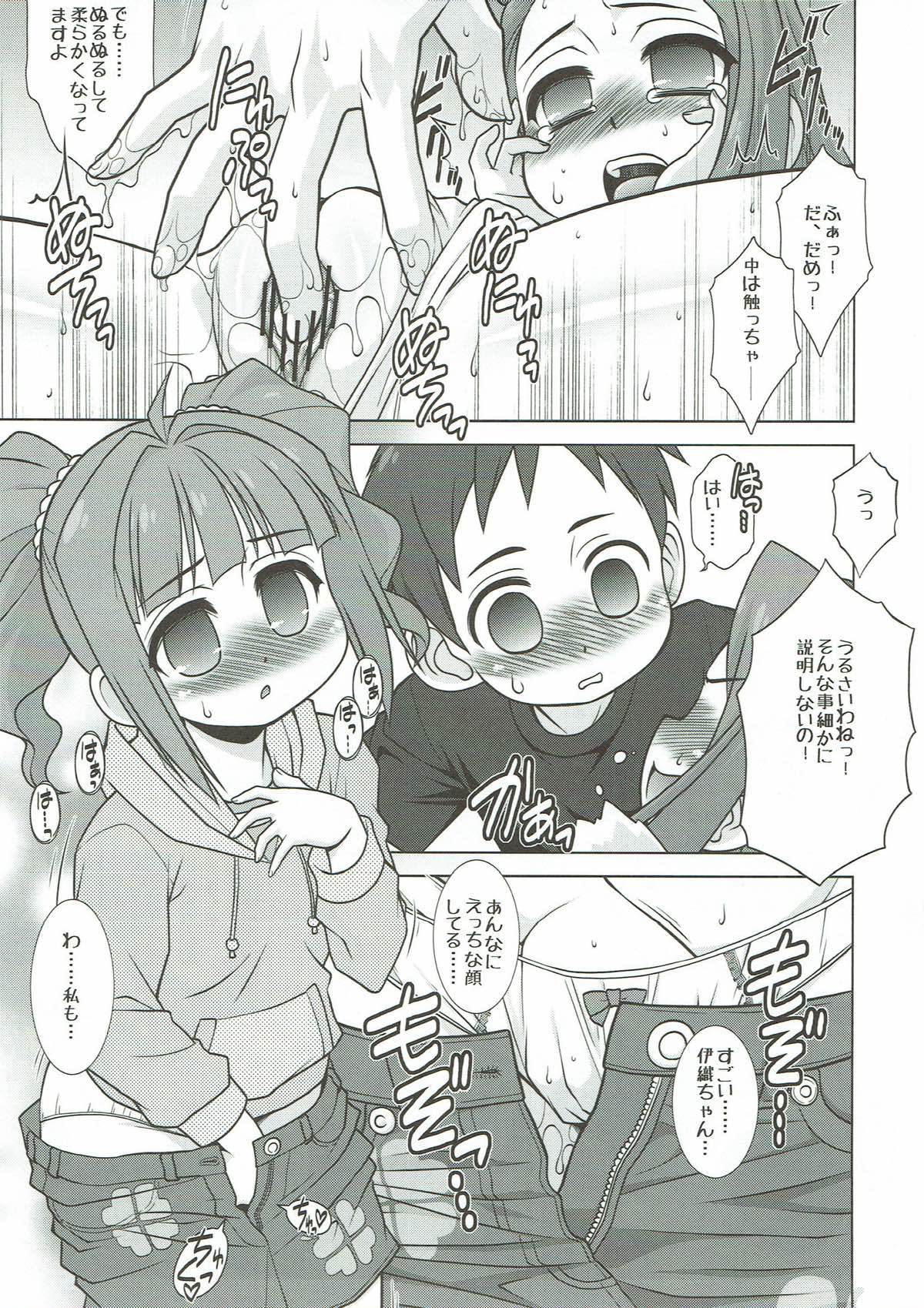 (C81) [あれ。 (春風道人)] LOVE LIKE CANDY FLOSS (アイドルマスター)