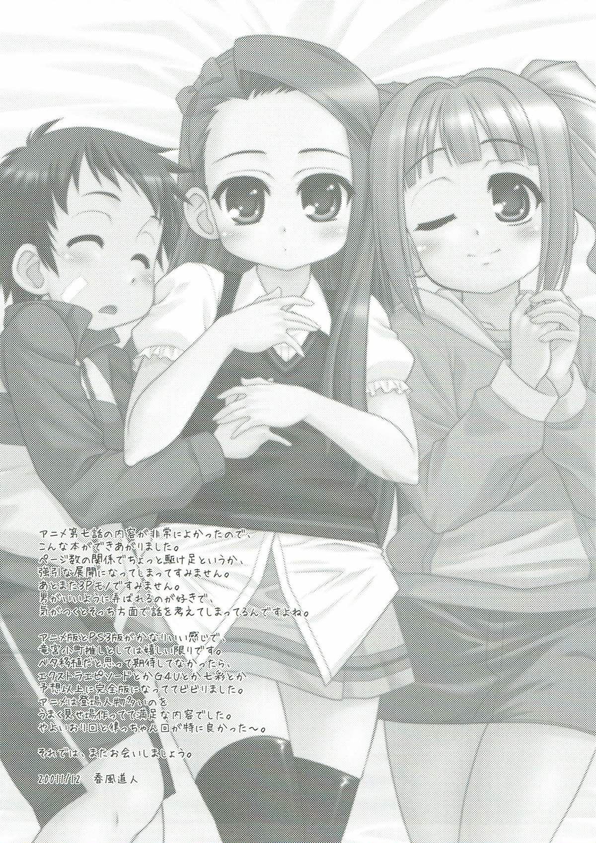 (C81) [あれ。 (春風道人)] LOVE LIKE CANDY FLOSS (アイドルマスター)