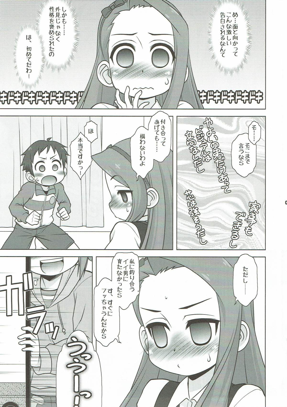 (C81) [あれ。 (春風道人)] LOVE LIKE CANDY FLOSS (アイドルマスター)