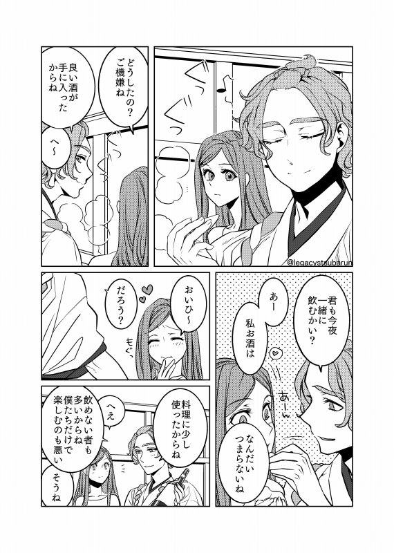 [卯月] フォロワさんがリプでくれたものをうちの刀さにに与えて様子を見た (刀剣乱舞)