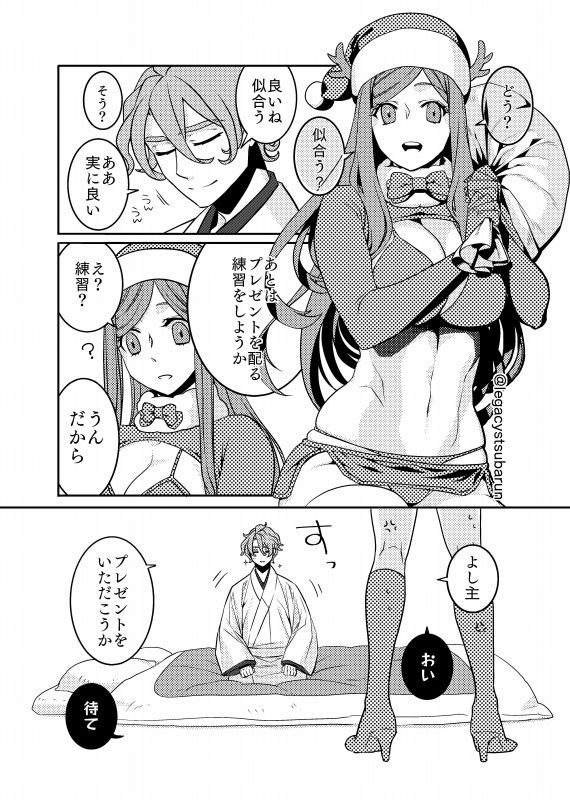 [卯月] フォロワさんがリプでくれたものをうちの刀さにに与えて様子を見た (刀剣乱舞)