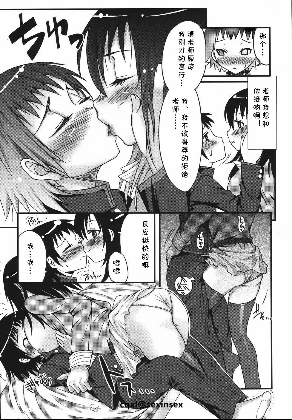 [パルコ長嶋] 代理教師 (ふたなりア・ラ・モード) [中国翻訳]