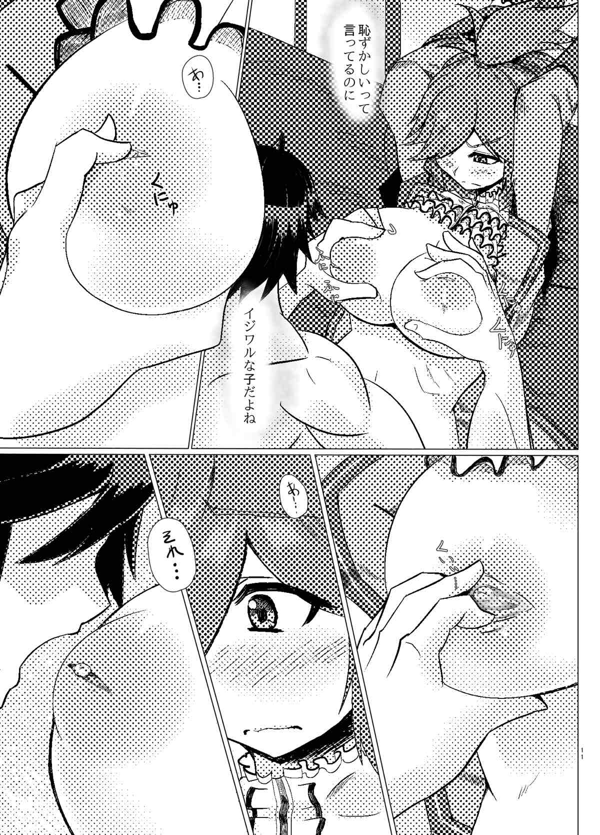 (こみトレ28) [サングリア宮殿 (真)] アザナミさんを縛ってH (ファンタシースターオンライン2)