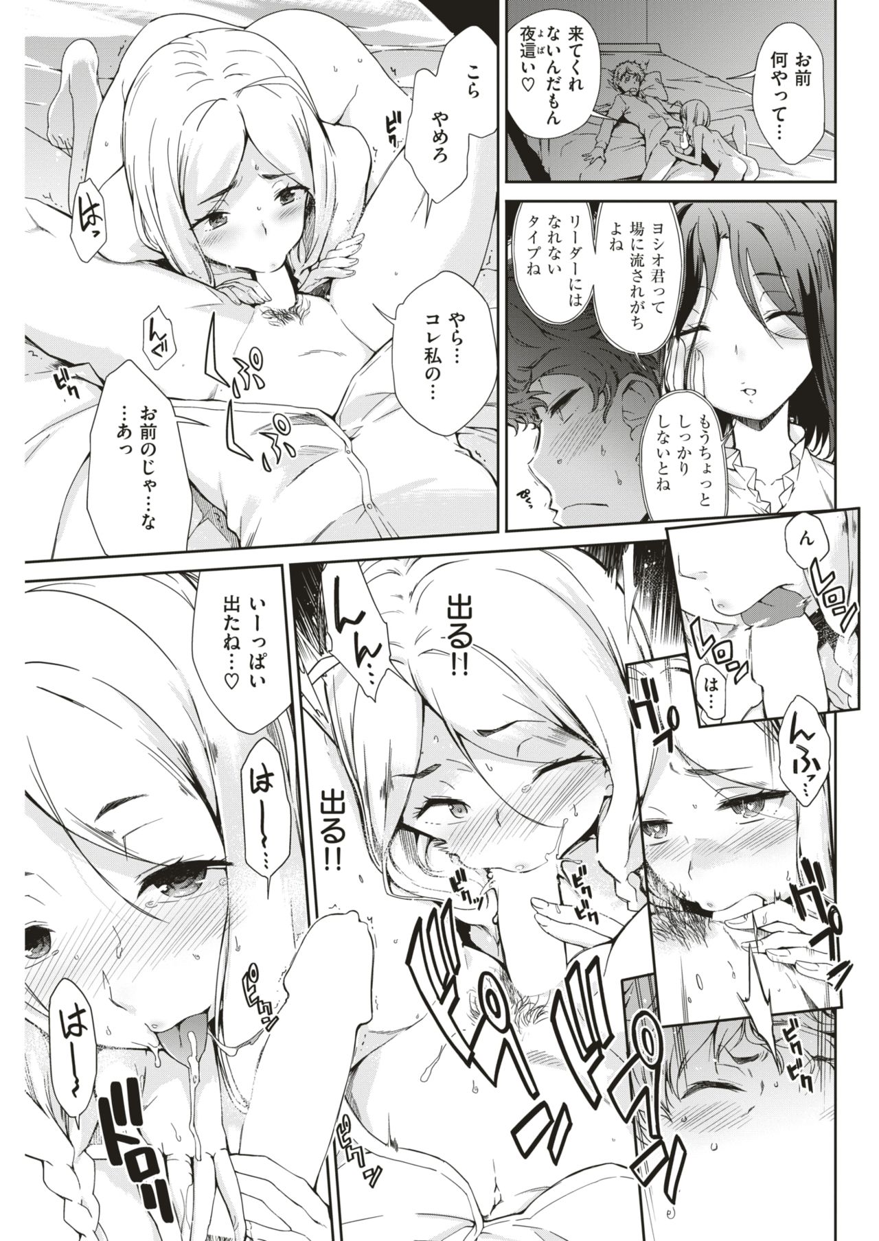 COMIC 失楽天 2018年5月号 [DL版]