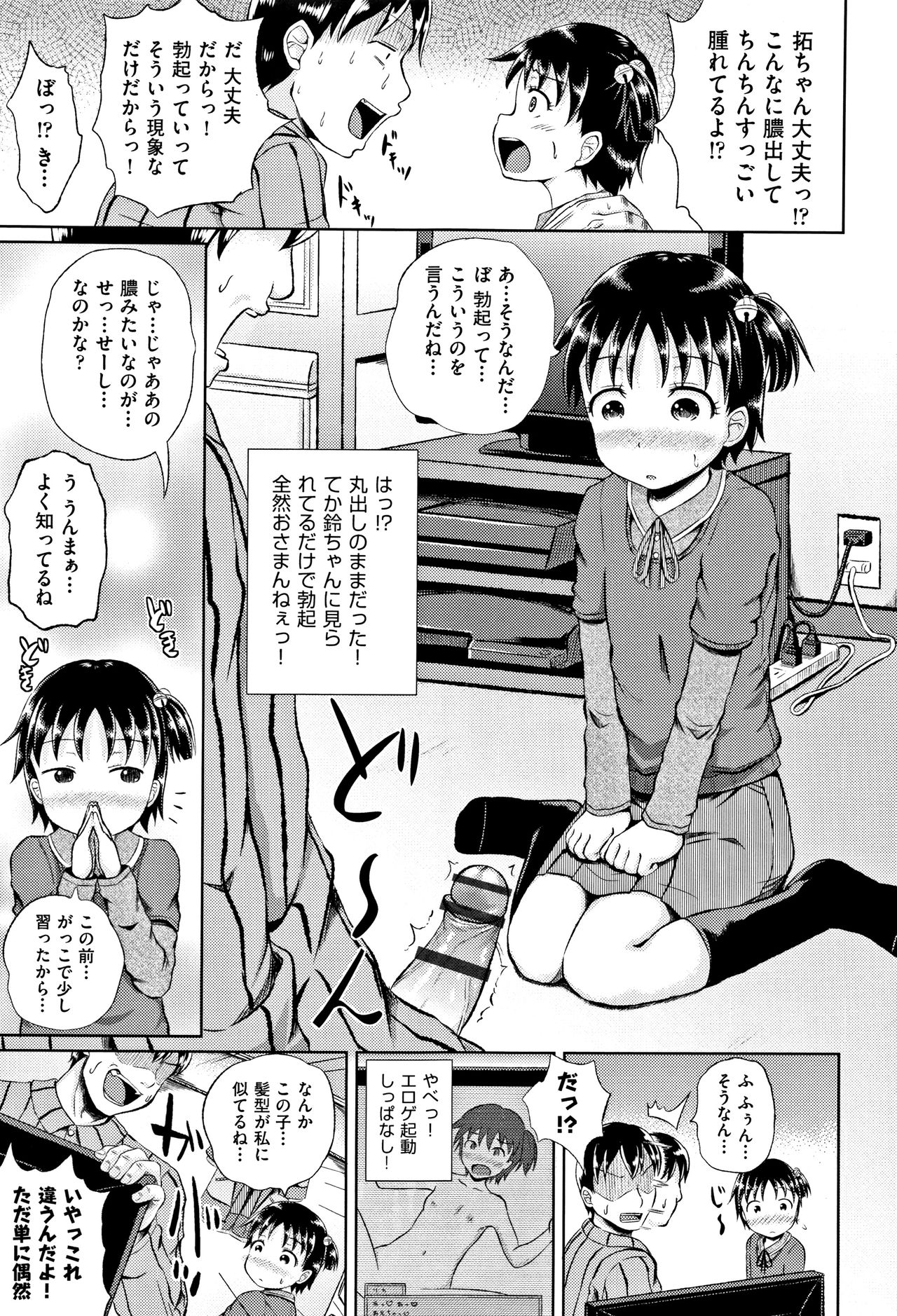 [ぽんこっちゃん] ノドハメ