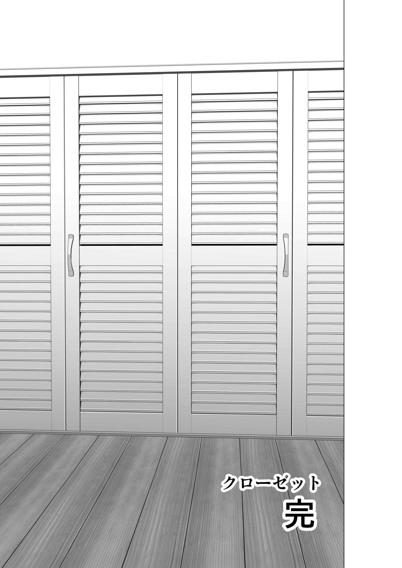 [山雲] クローゼット2～彼女の結末～ [英訳]
