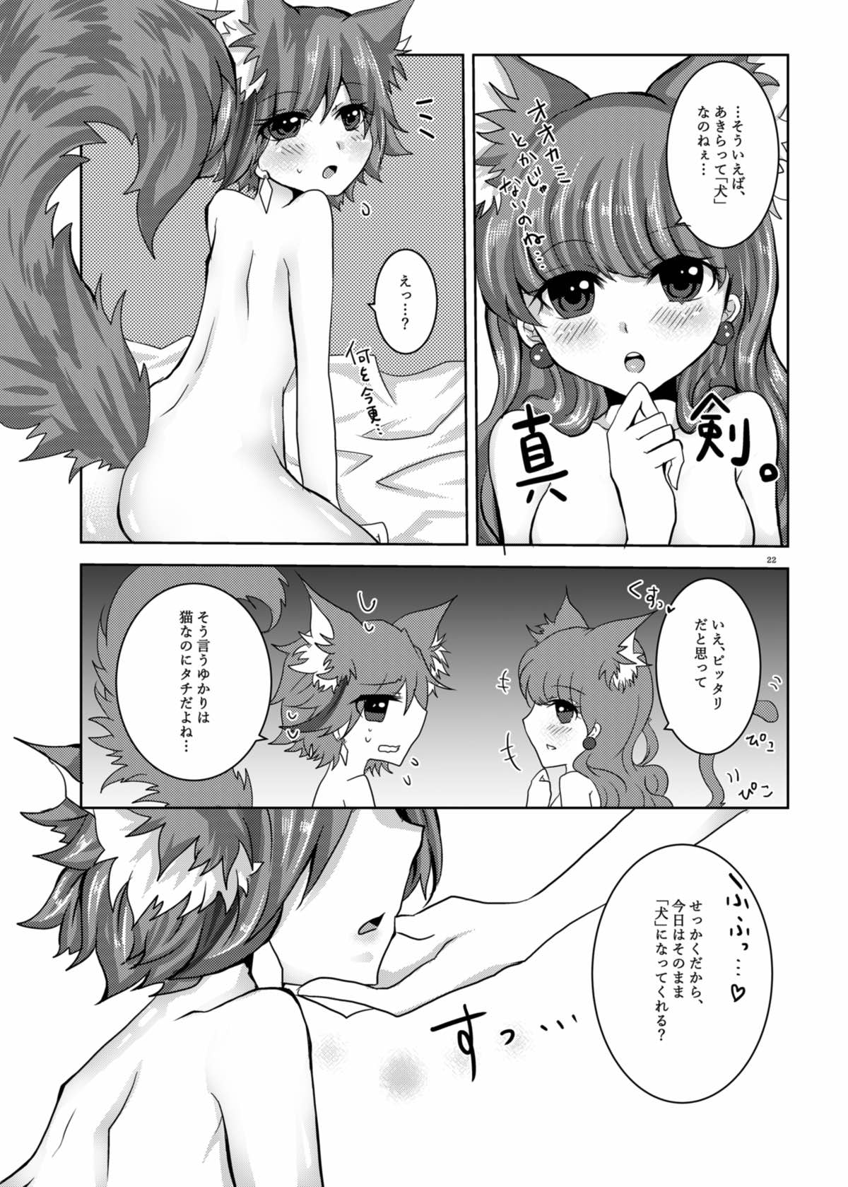 [Thrylos (すう)] 甘くて苦くてとろけるような (キラキラ☆プリキュアアラモード) [DL版]
