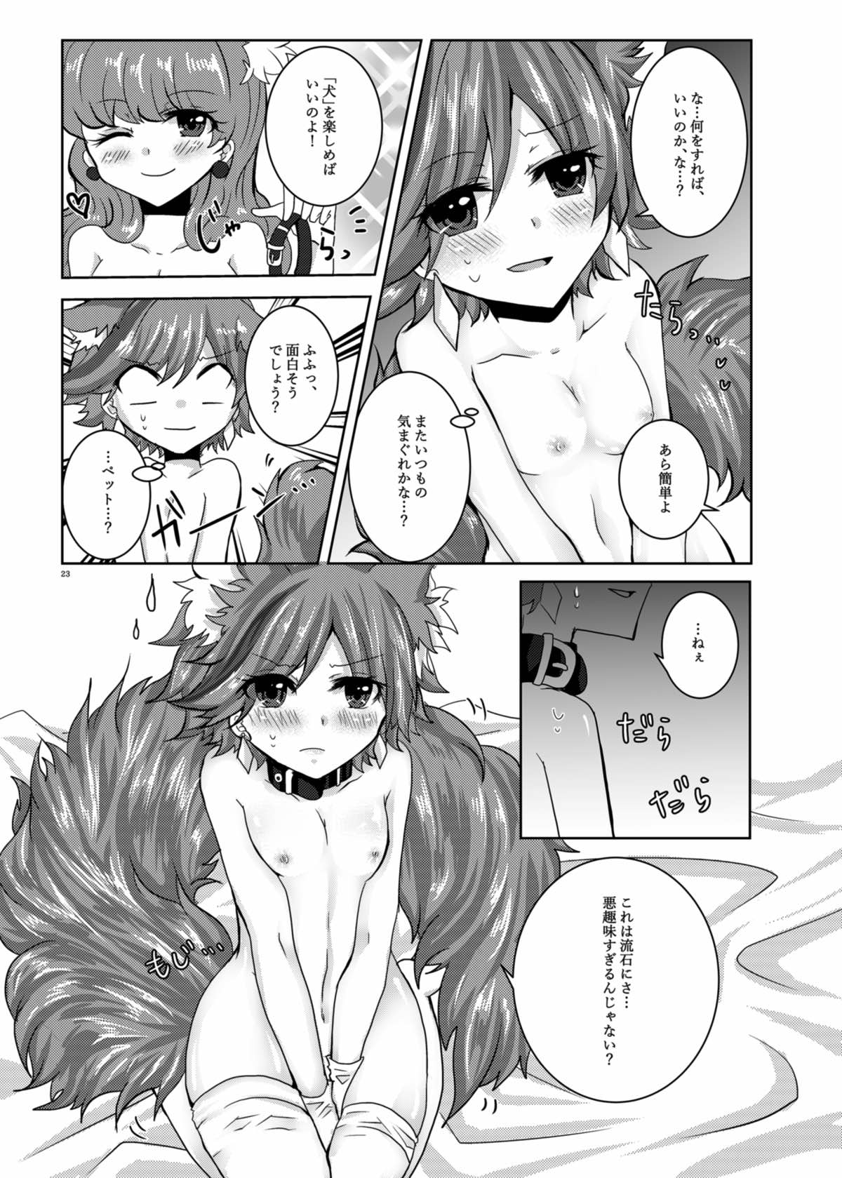 [Thrylos (すう)] 甘くて苦くてとろけるような (キラキラ☆プリキュアアラモード) [DL版]