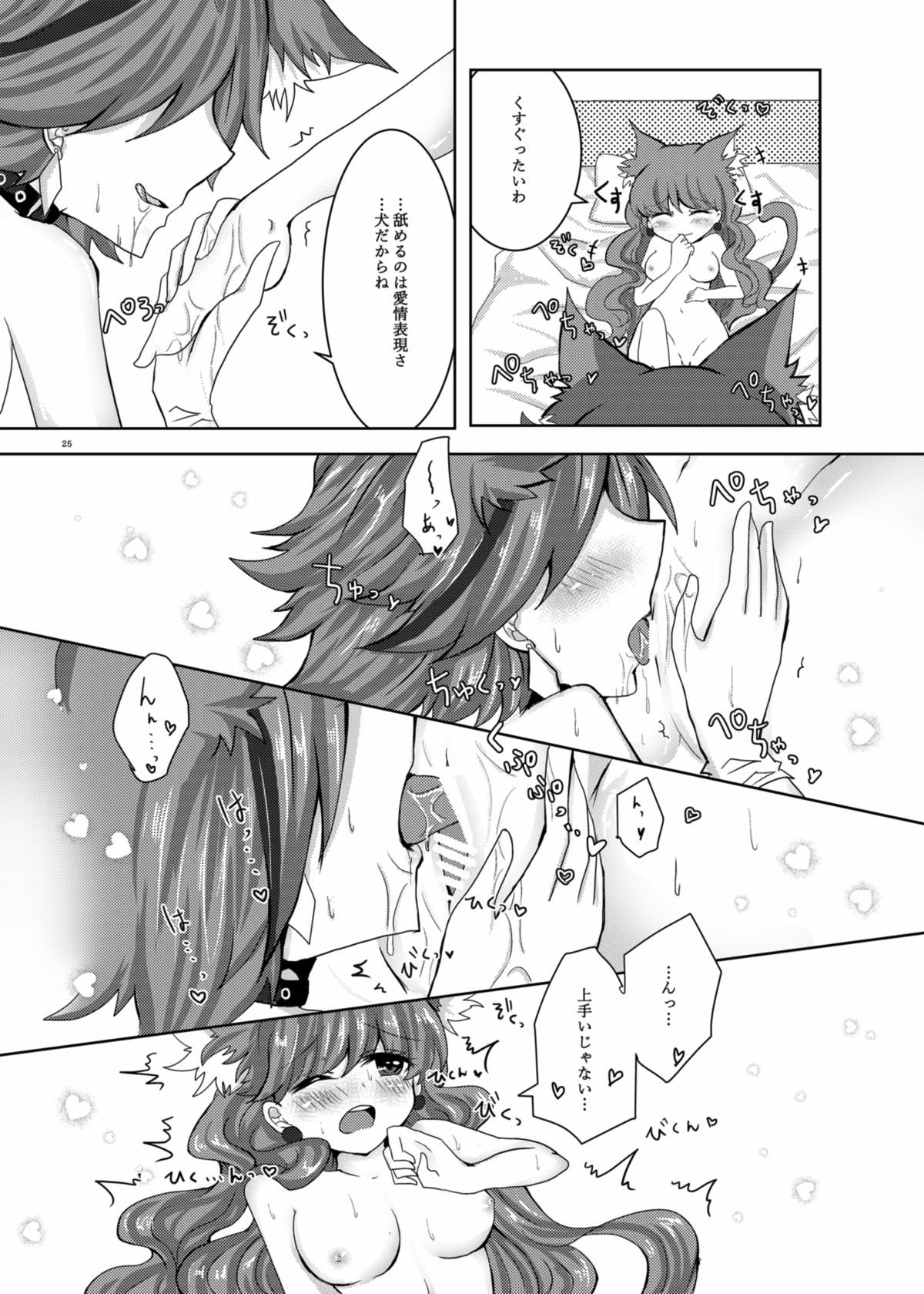 [Thrylos (すう)] 甘くて苦くてとろけるような (キラキラ☆プリキュアアラモード) [DL版]