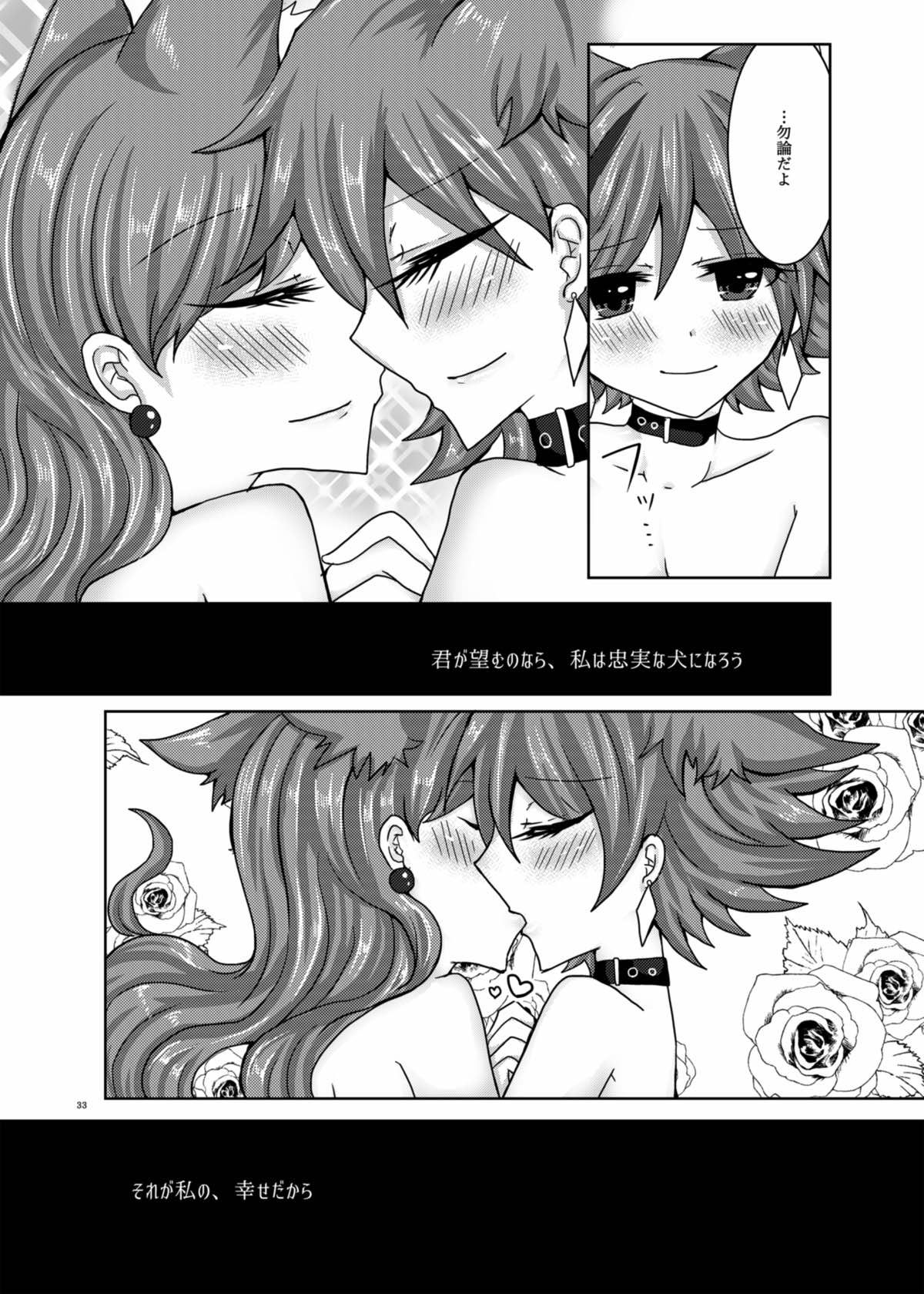 [Thrylos (すう)] 甘くて苦くてとろけるような (キラキラ☆プリキュアアラモード) [DL版]