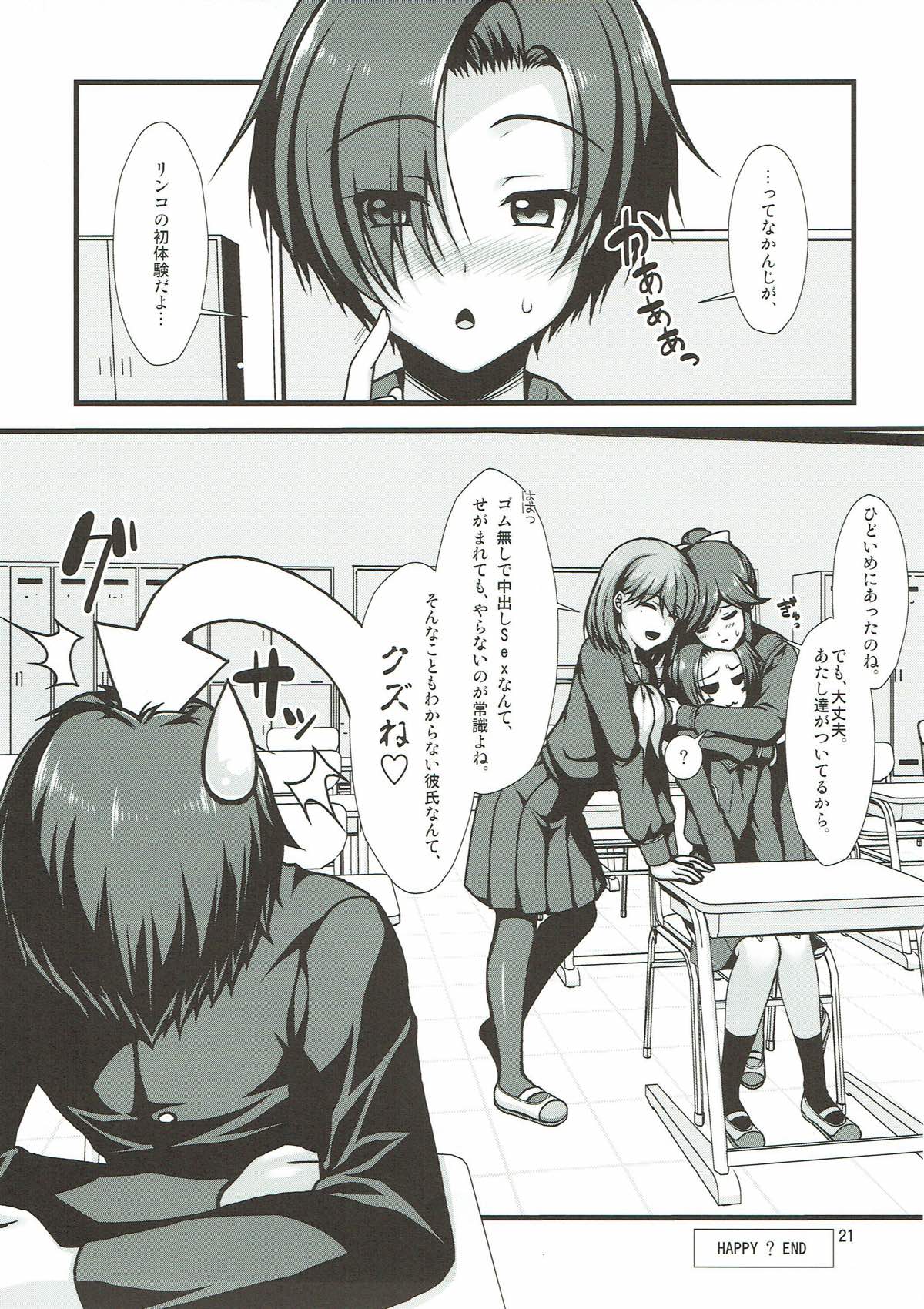 (C79) [浅い海 (浅海朝美)] はぴかむにゃんこ (ラブプラス)