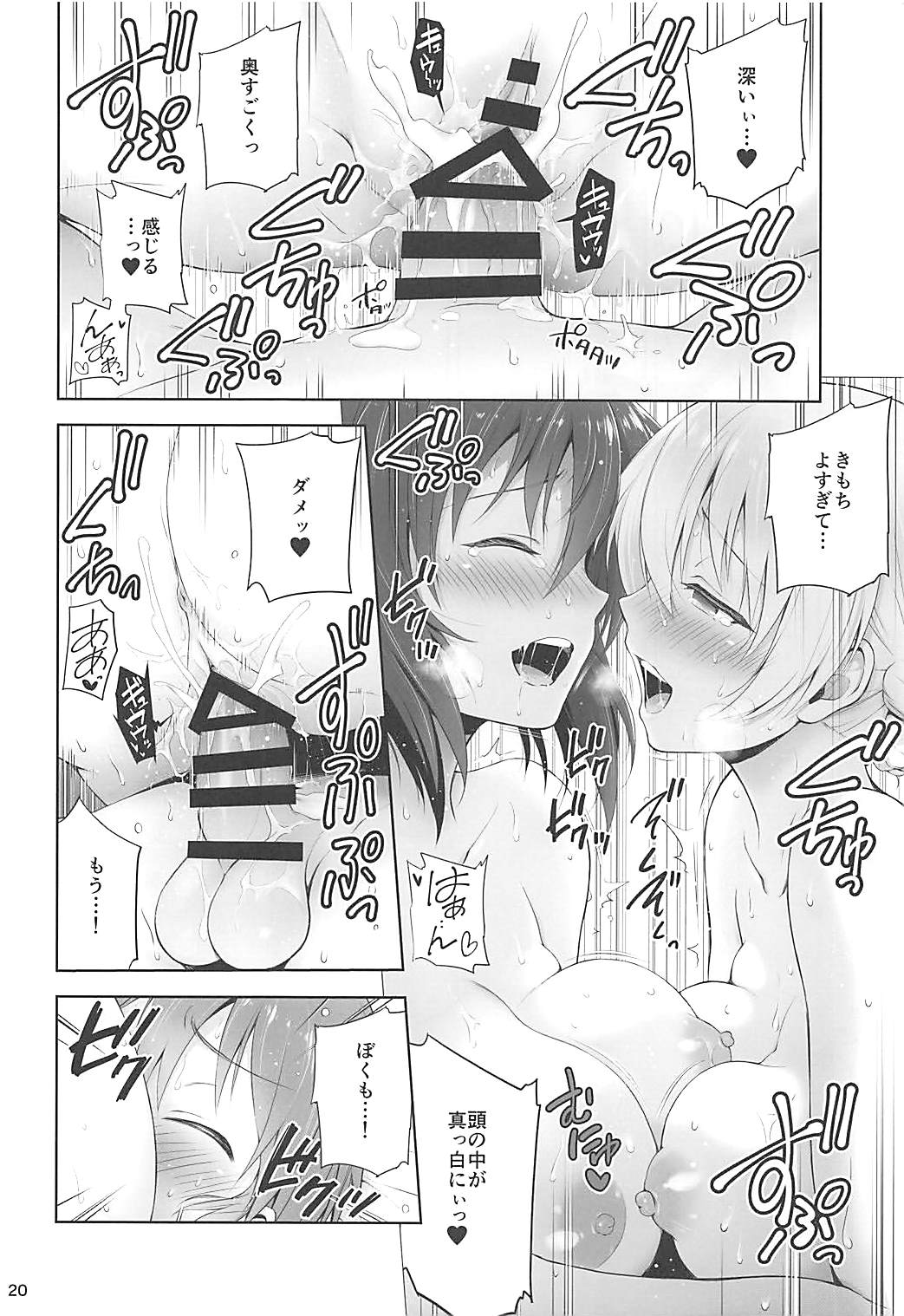 (COMIC1☆13) [チャバシラチェーンソー (茶々らん)] Unrequited love (ガールズ&パンツァー)