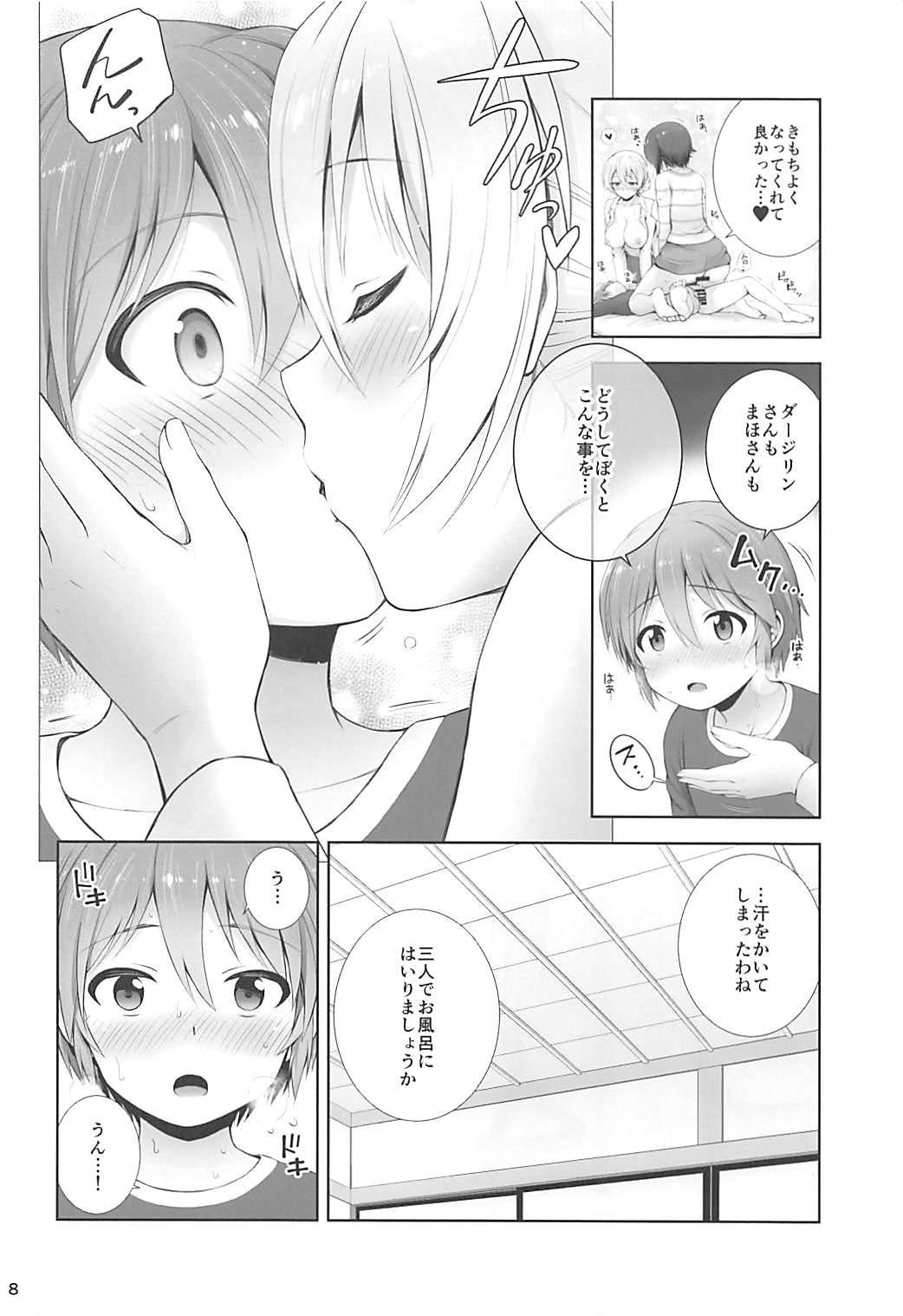 (COMIC1☆13) [チャバシラチェーンソー (茶々らん)] Unrequited love (ガールズ&パンツァー)