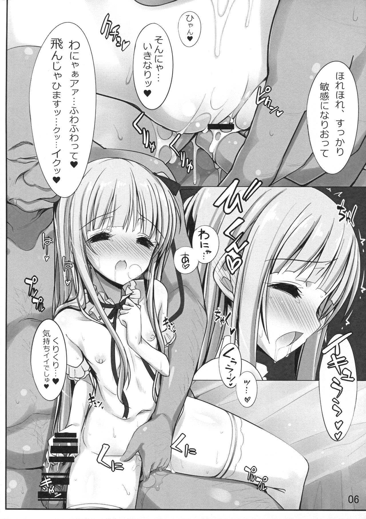 [しを堂。 (しを。)] 潤ちゃんと義父ックス♥ (天使の3P!) [2018年1月21日]
