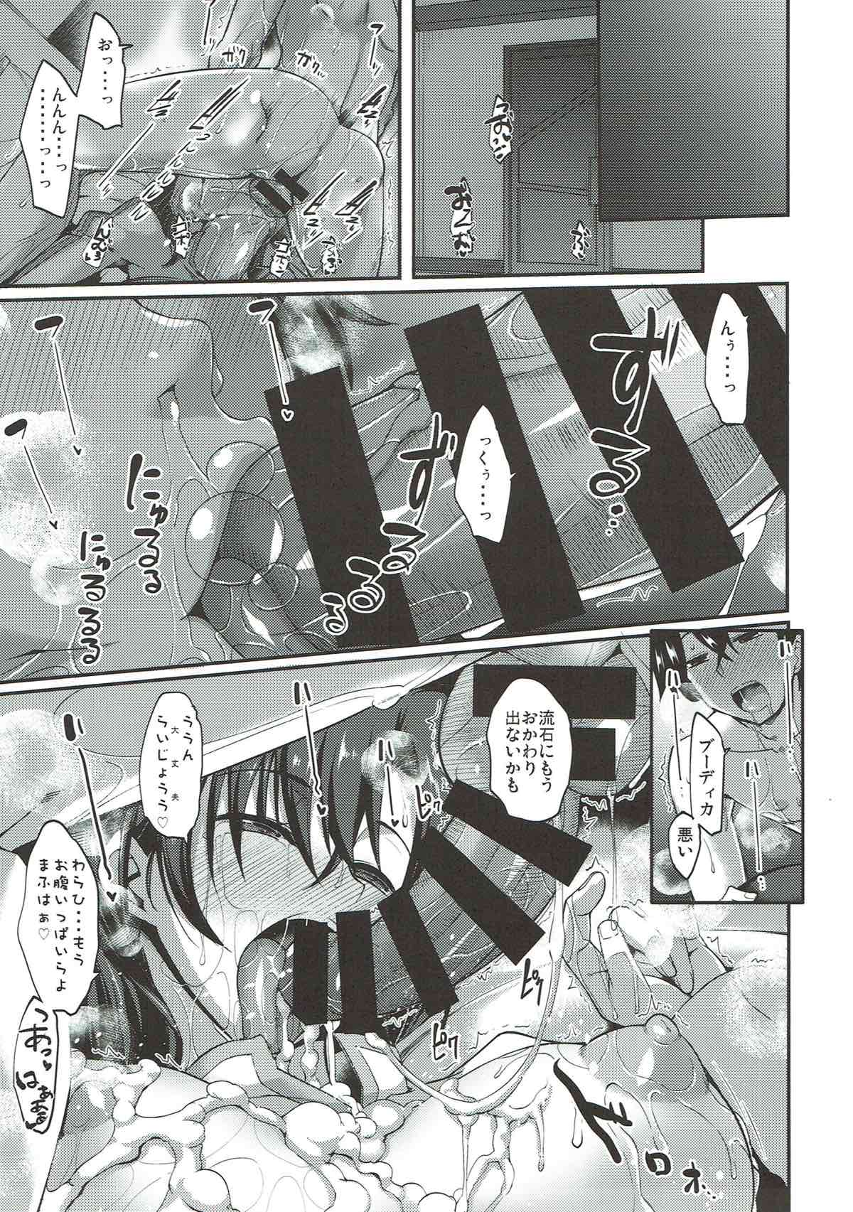 (サンクリ2018 Spring) [ろんぱいあ (Fue)] 仕事上がりのブーディカは、まるで我慢が出来ません。 (Fate/Grand Order)