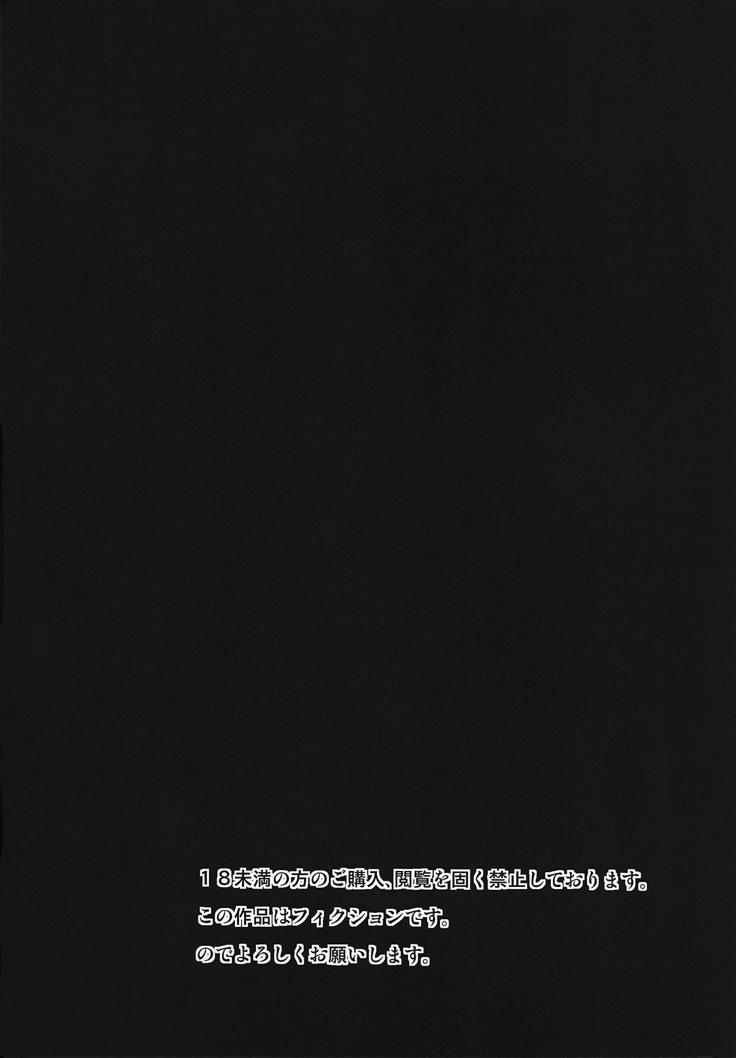 (C85) [海貝堂 (南海のしぢみ)] 特製肉まん (ブレイブルー)