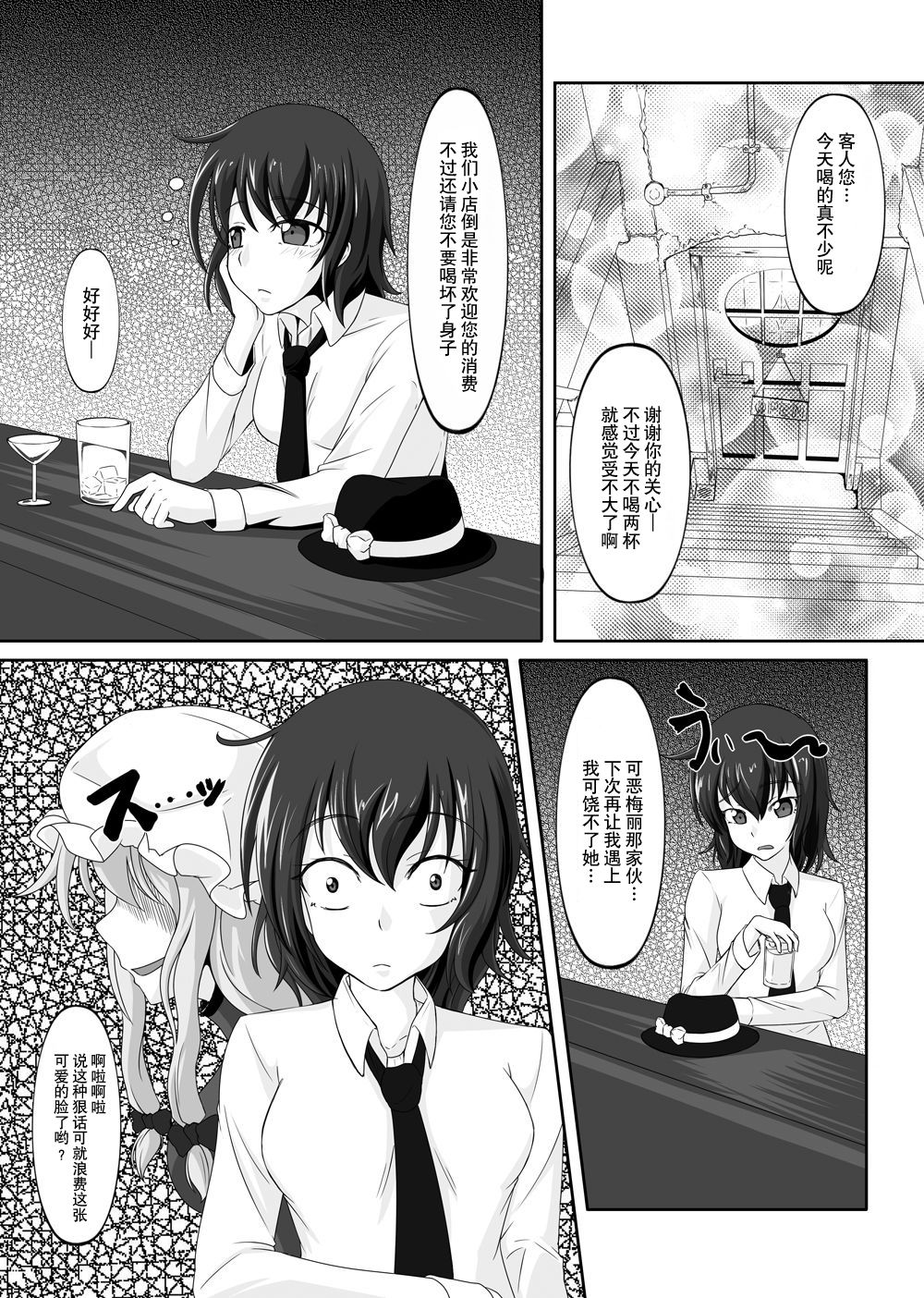 [にゃんこの目 (たまっこ)] 2nd Skin 総集編 (東方Project) [中国翻訳] [DL版]