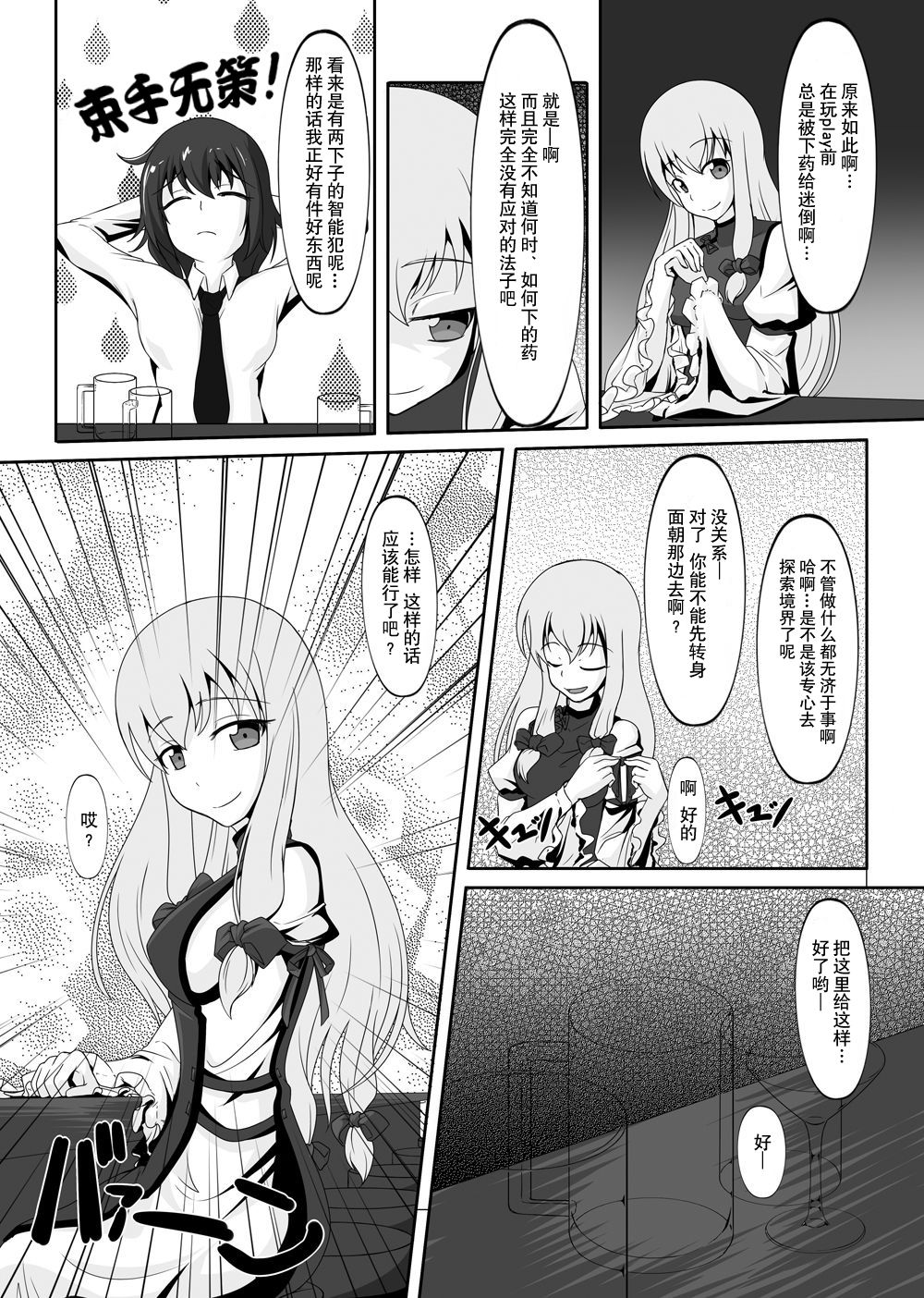 [にゃんこの目 (たまっこ)] 2nd Skin 総集編 (東方Project) [中国翻訳] [DL版]