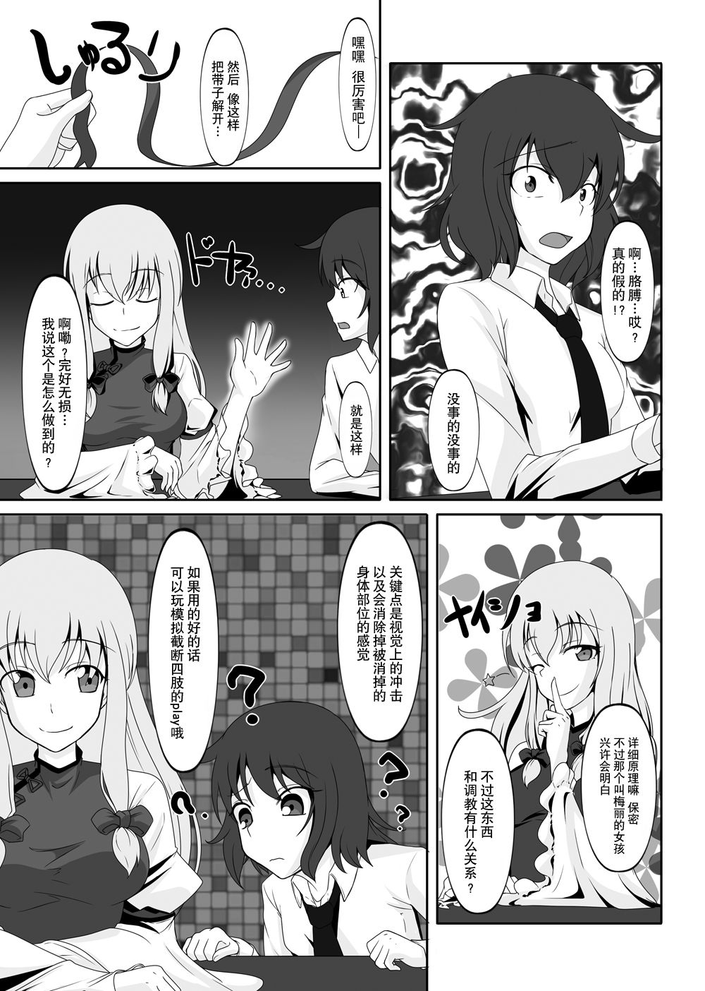 [にゃんこの目 (たまっこ)] 2nd Skin 総集編 (東方Project) [中国翻訳] [DL版]