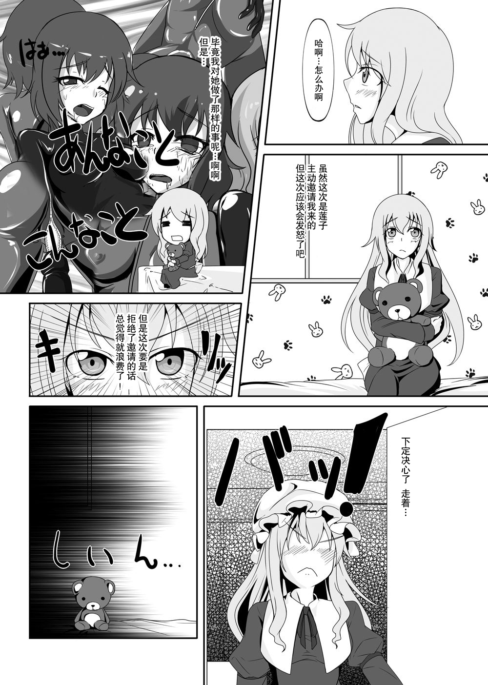 [にゃんこの目 (たまっこ)] 2nd Skin 総集編 (東方Project) [中国翻訳] [DL版]