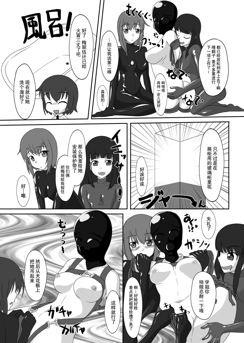 [にゃんこの目 (たまっこ)] 2nd Skin 総集編 (東方Project) [中国翻訳] [DL版]