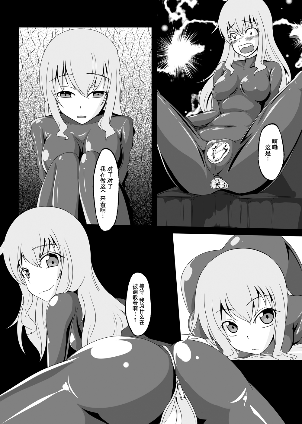 [にゃんこの目 (たまっこ)] 2nd Skin 総集編 (東方Project) [中国翻訳] [DL版]