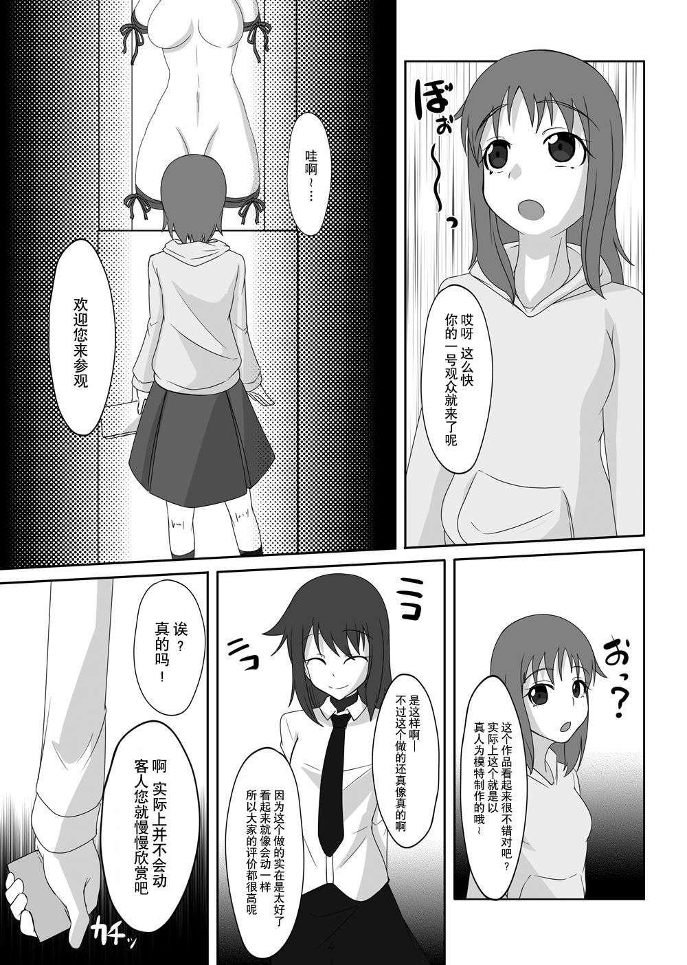 [にゃんこの目 (たまっこ)] 2nd Skin 総集編 (東方Project) [中国翻訳] [DL版]