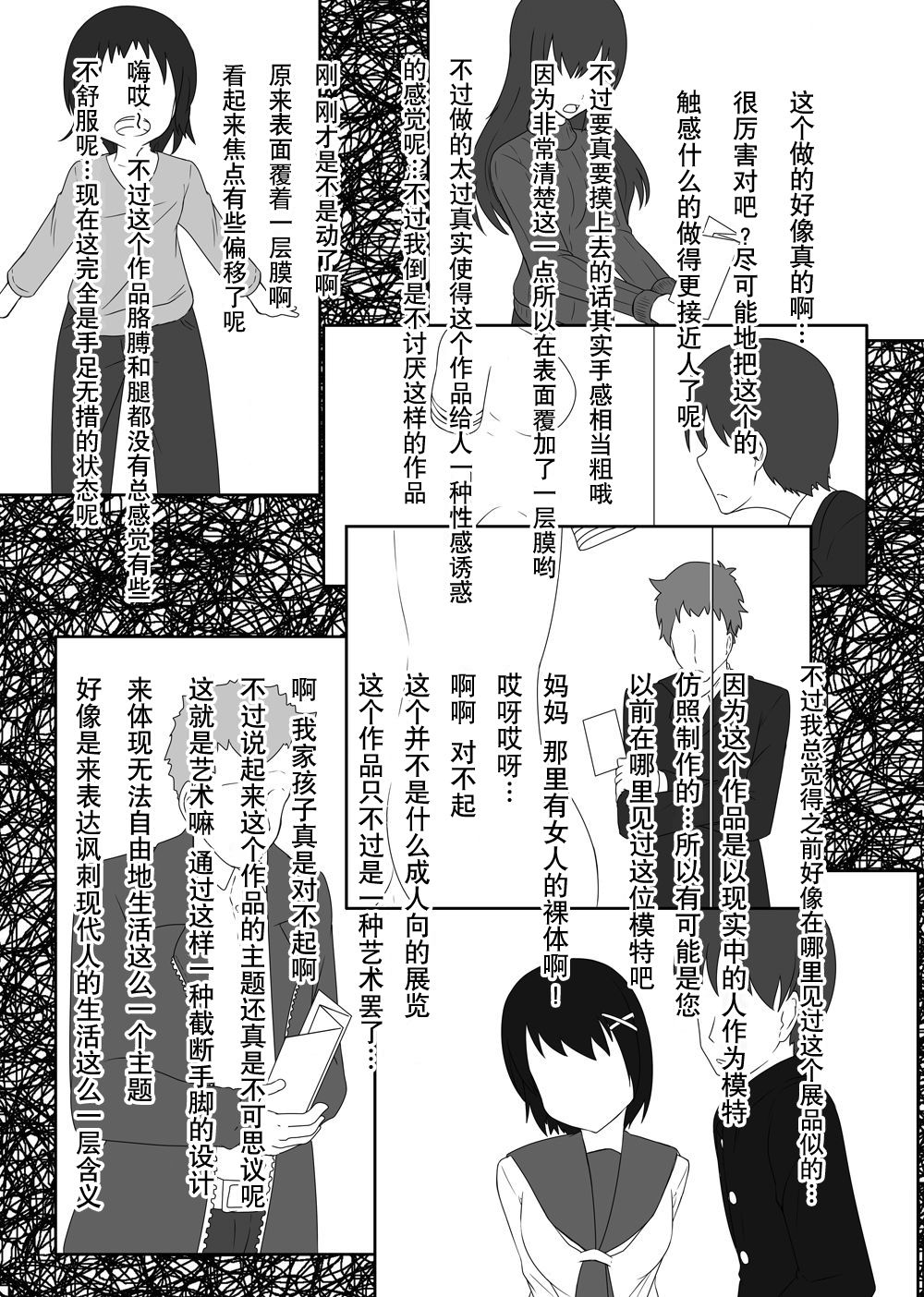 [にゃんこの目 (たまっこ)] 2nd Skin 総集編 (東方Project) [中国翻訳] [DL版]