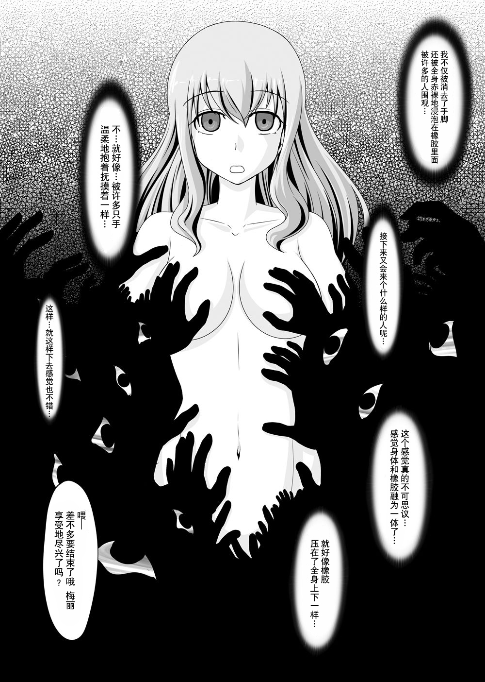 [にゃんこの目 (たまっこ)] 2nd Skin 総集編 (東方Project) [中国翻訳] [DL版]