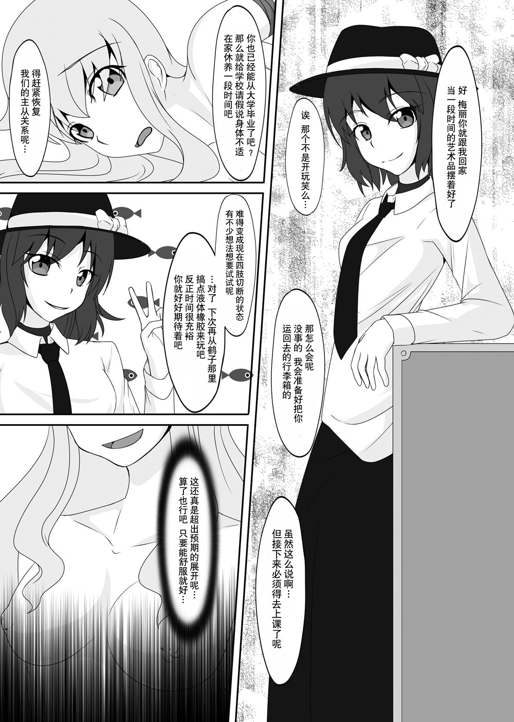 [にゃんこの目 (たまっこ)] 2nd Skin 総集編 (東方Project) [中国翻訳] [DL版]