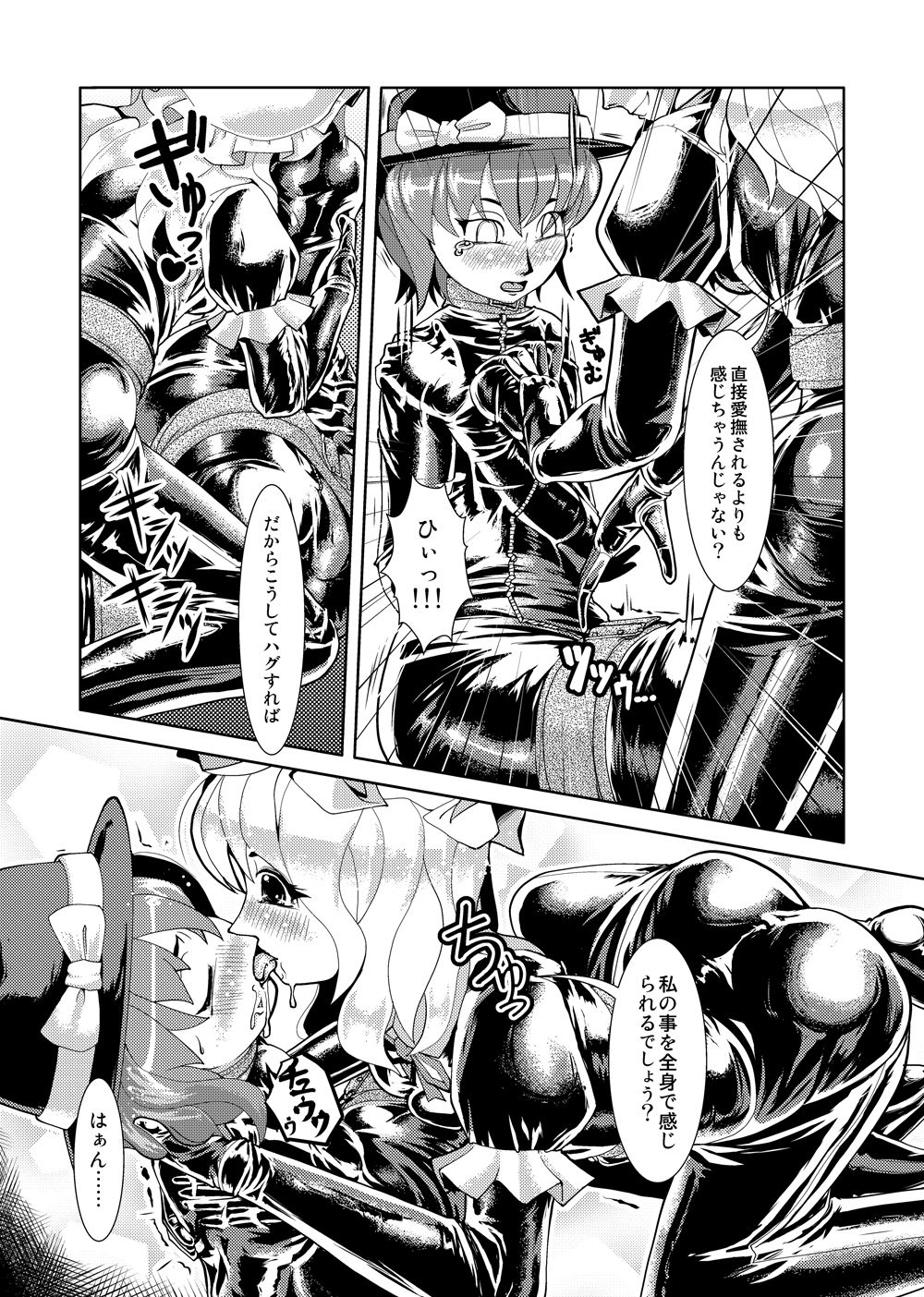 [にゃんこの目 (たまっこ)] 2nd Skin 総集編 (東方Project) [中国翻訳] [DL版]