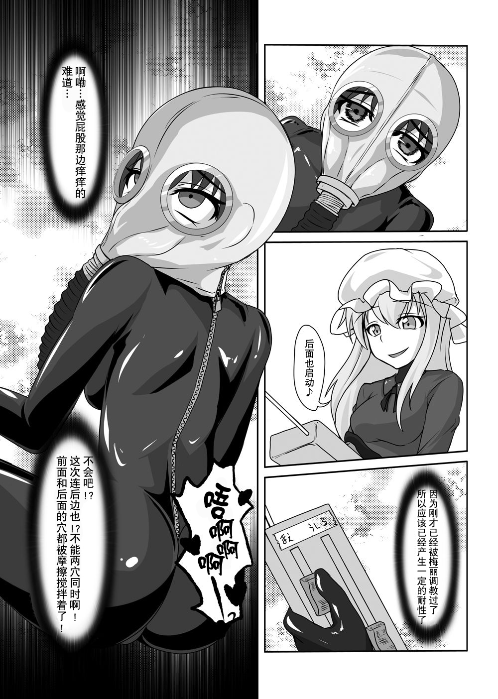 [にゃんこの目 (たまっこ)] 2nd Skin 総集編 (東方Project) [中国翻訳] [DL版]