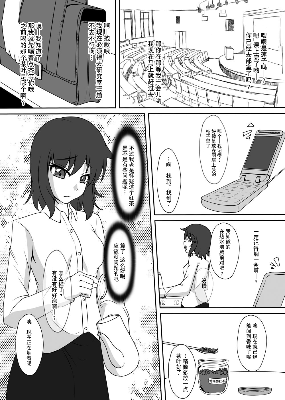 [にゃんこの目 (たまっこ)] 2nd Skin 総集編 (東方Project) [中国翻訳] [DL版]