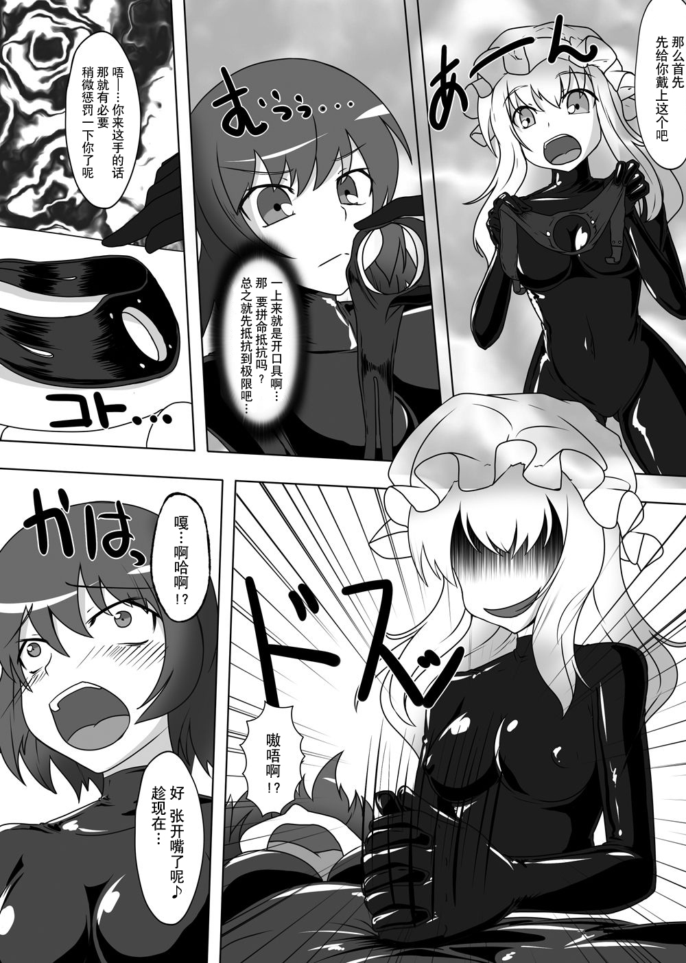 [にゃんこの目 (たまっこ)] 2nd Skin 総集編 (東方Project) [中国翻訳] [DL版]