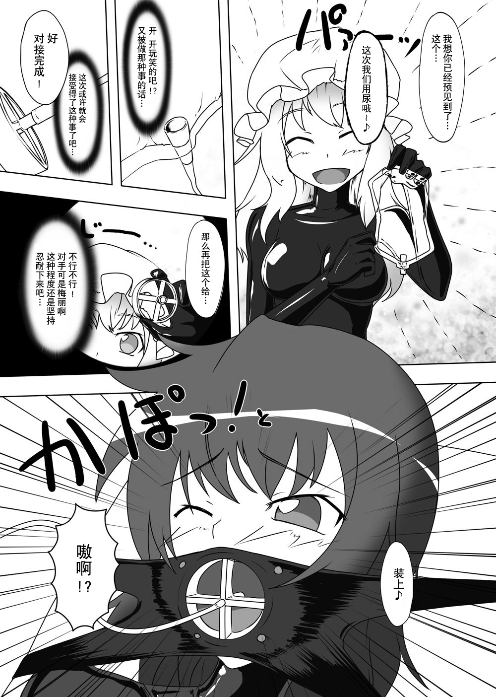 [にゃんこの目 (たまっこ)] 2nd Skin 総集編 (東方Project) [中国翻訳] [DL版]