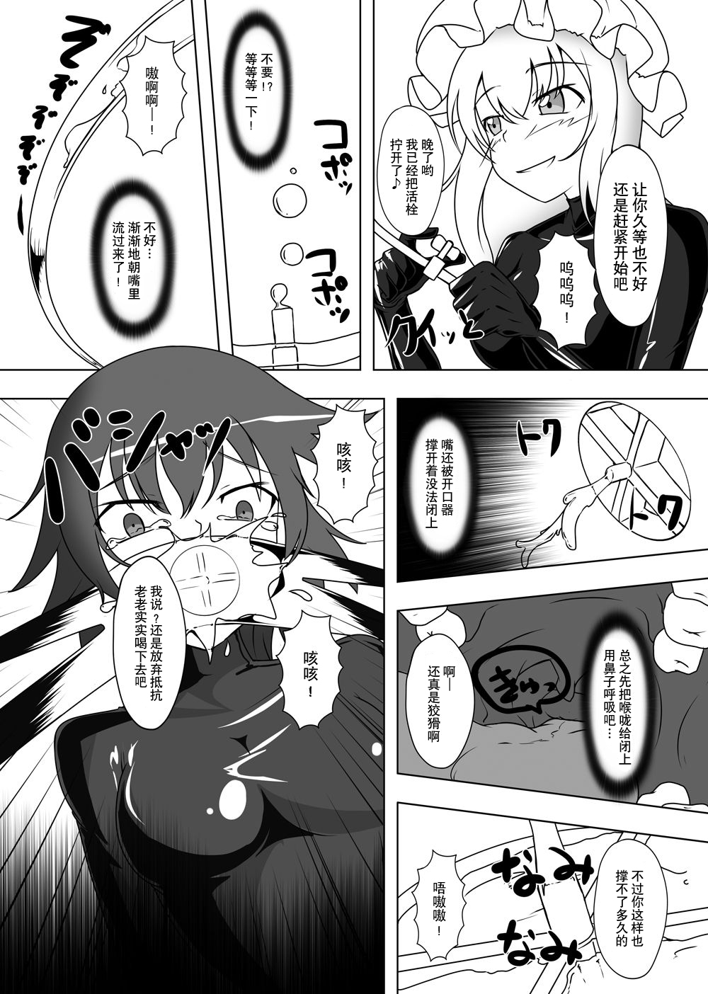 [にゃんこの目 (たまっこ)] 2nd Skin 総集編 (東方Project) [中国翻訳] [DL版]