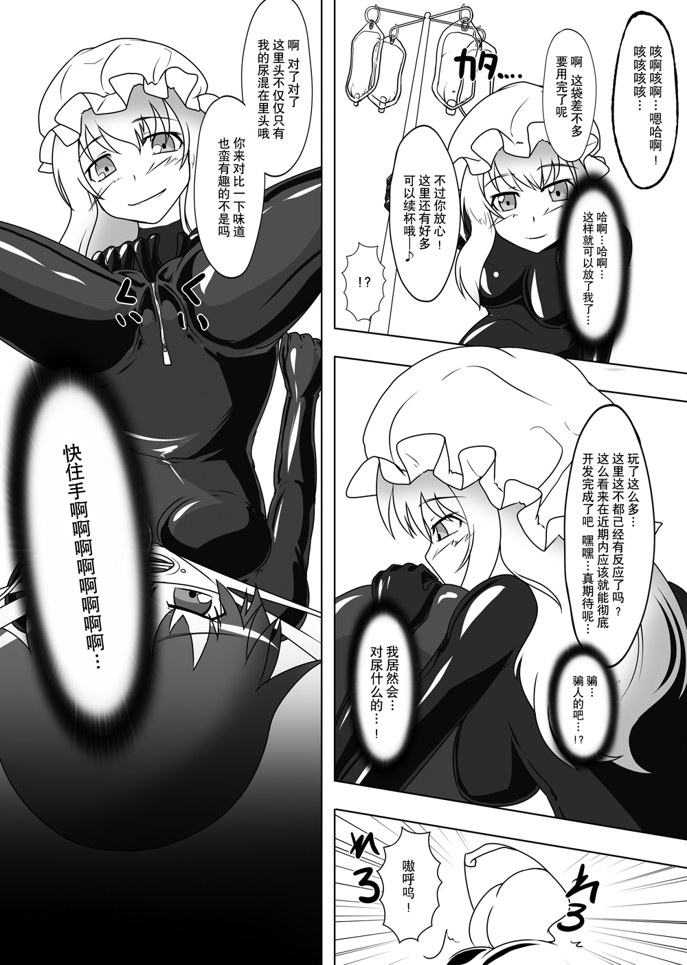 [にゃんこの目 (たまっこ)] 2nd Skin 総集編 (東方Project) [中国翻訳] [DL版]