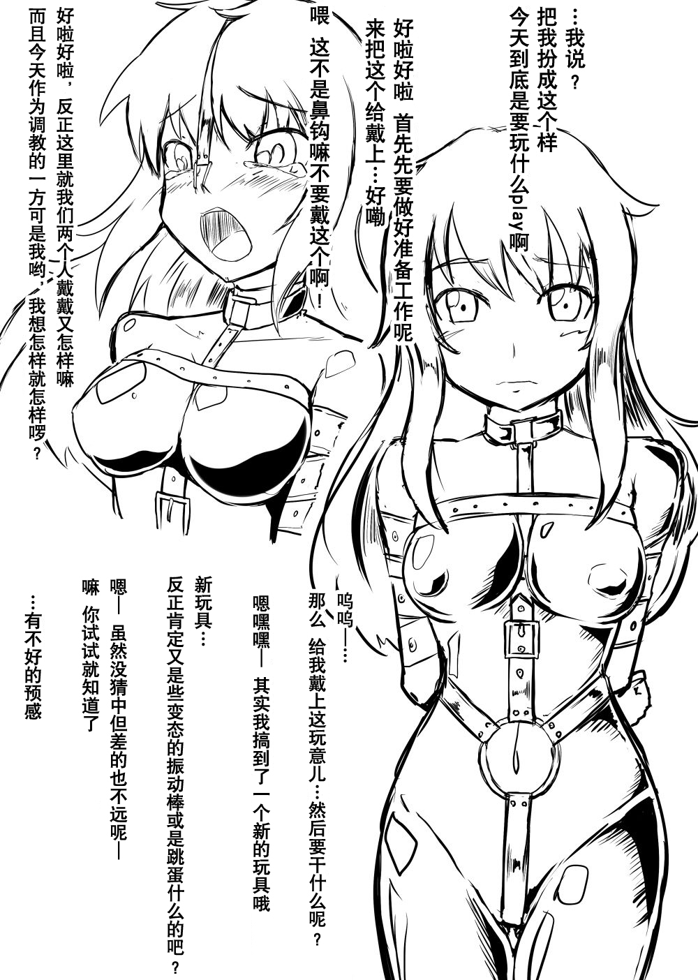 [にゃんこの目 (たまっこ)] 2nd Skin 総集編 (東方Project) [中国翻訳] [DL版]