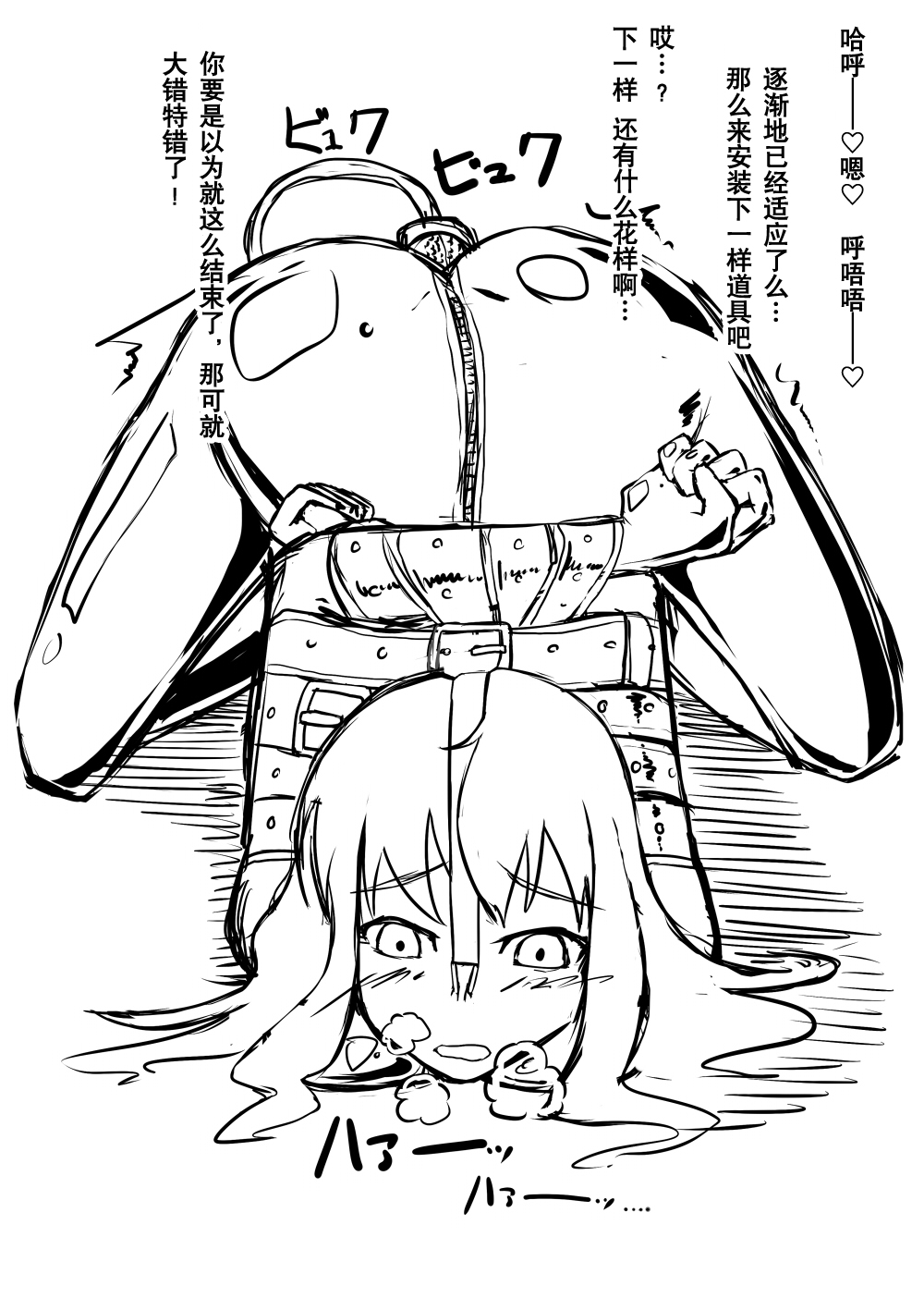 [にゃんこの目 (たまっこ)] 2nd Skin 総集編 (東方Project) [中国翻訳] [DL版]