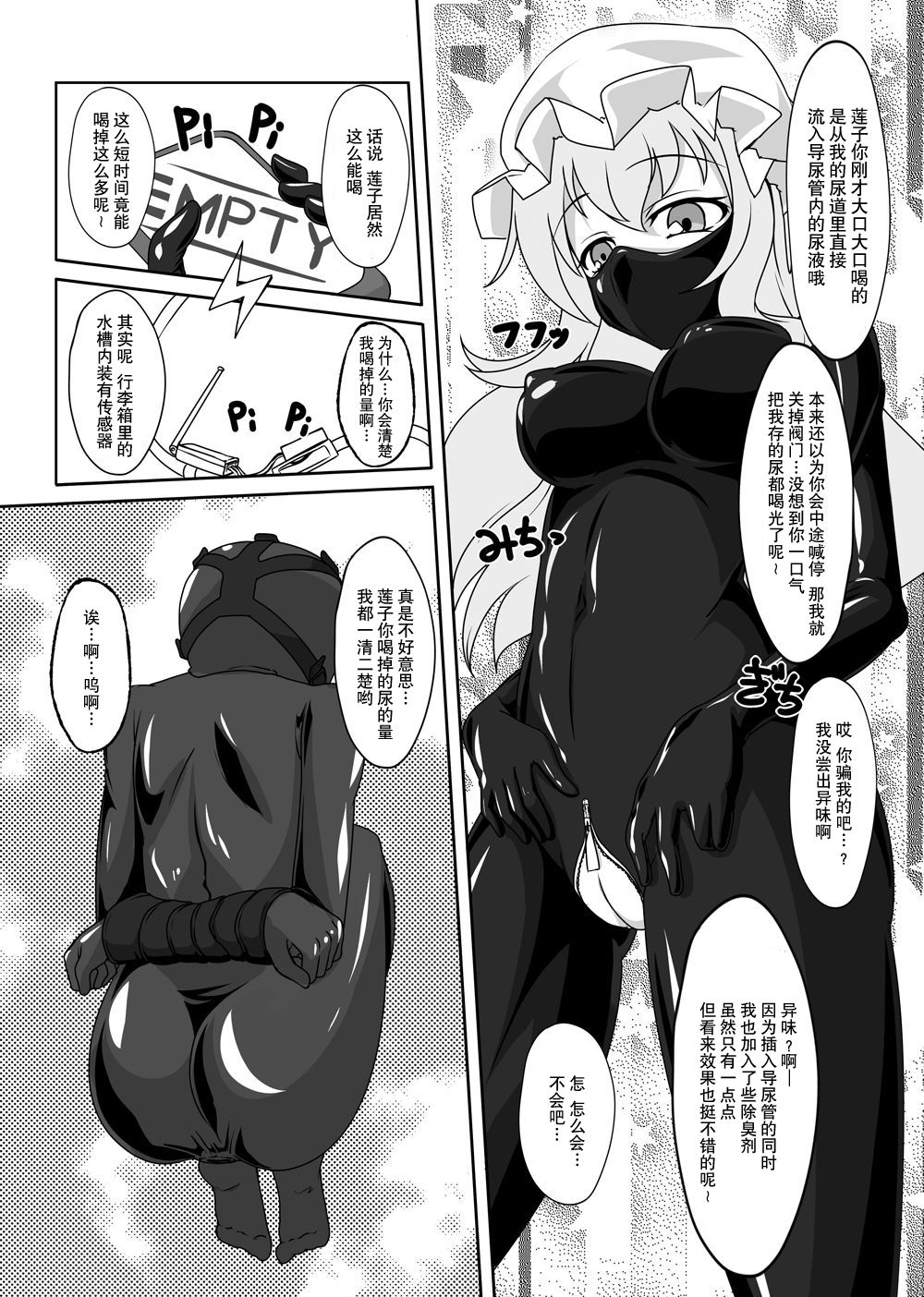 [にゃんこの目 (たまっこ)] 2nd Skin 総集編 (東方Project) [中国翻訳] [DL版]