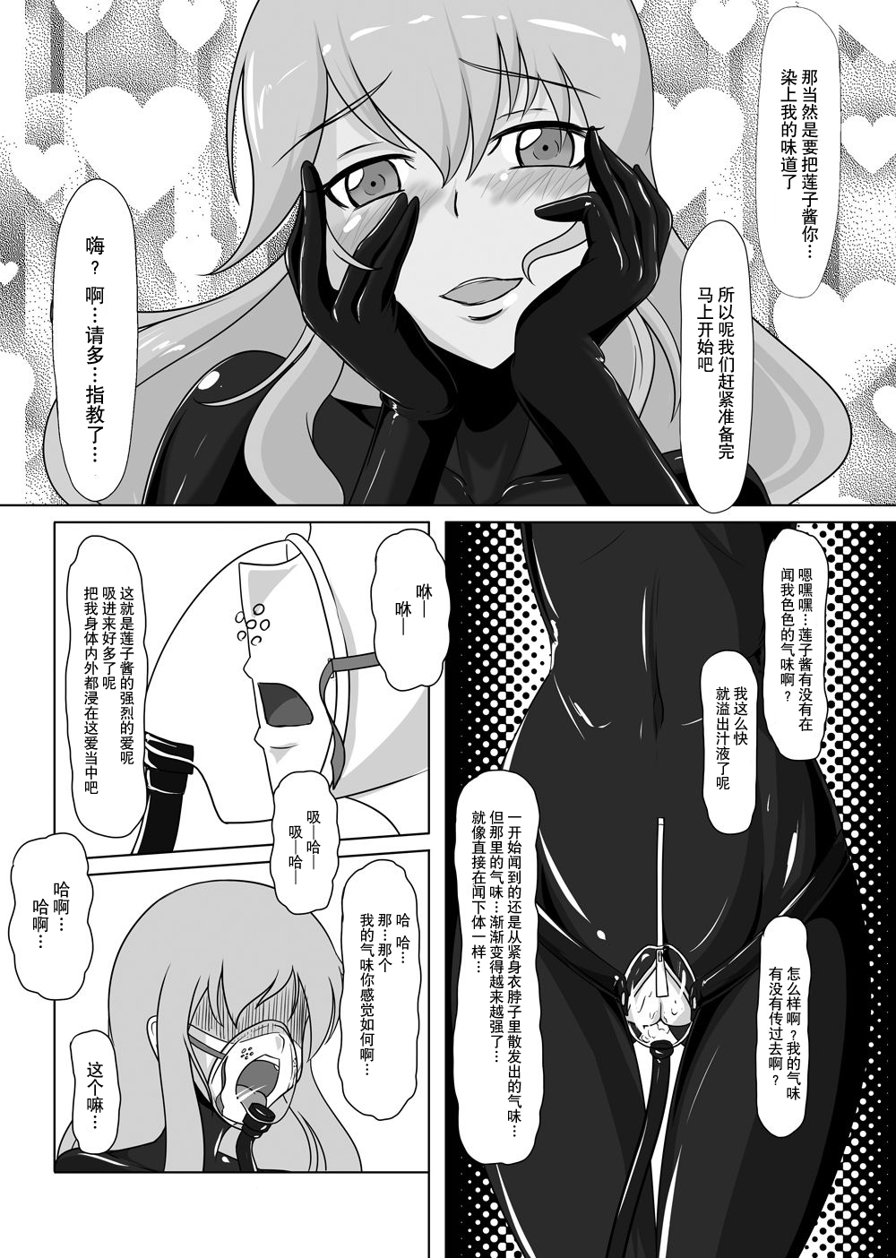 [にゃんこの目 (たまっこ)] 2nd Skin 総集編 (東方Project) [中国翻訳] [DL版]